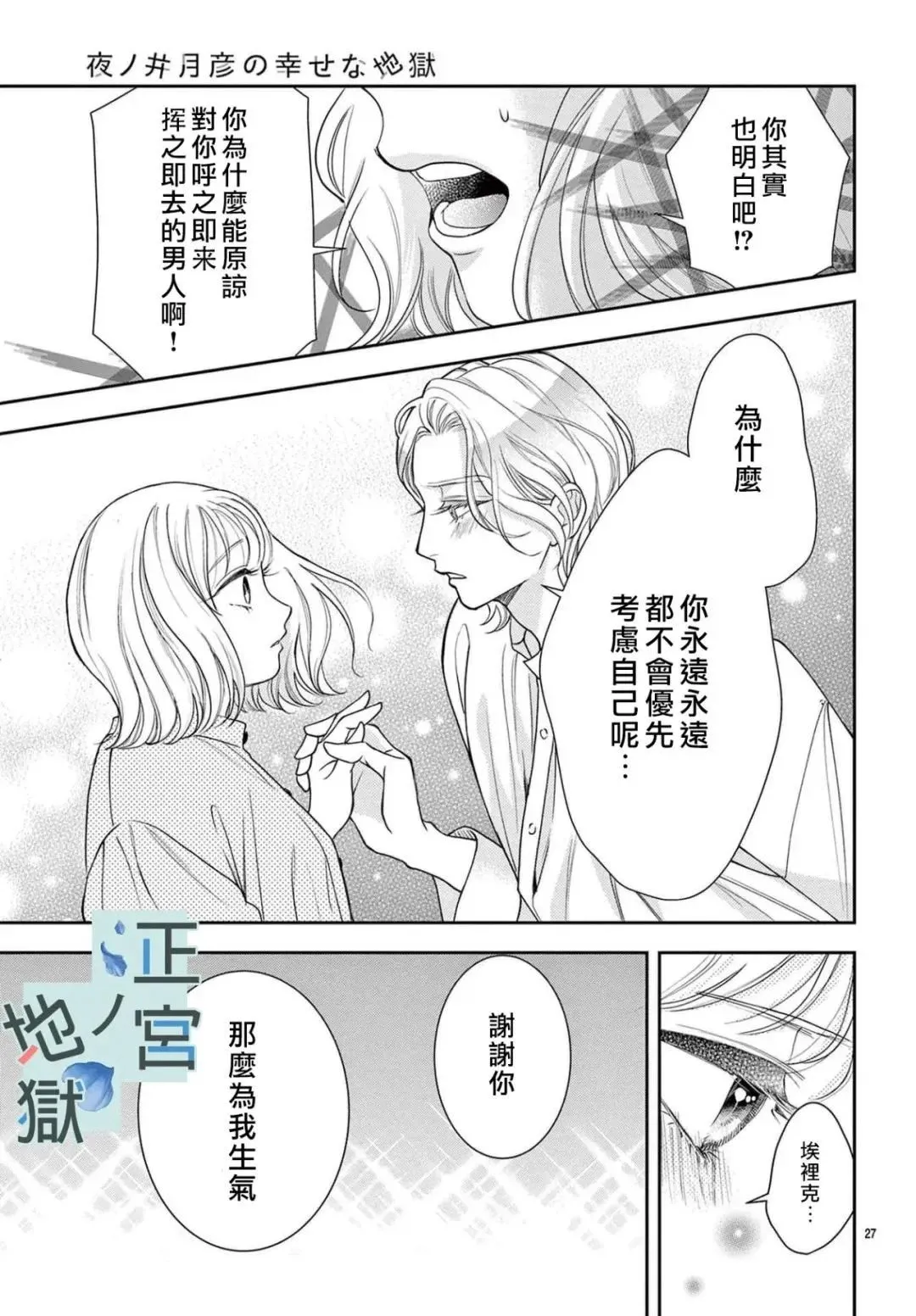 第09话 第28页