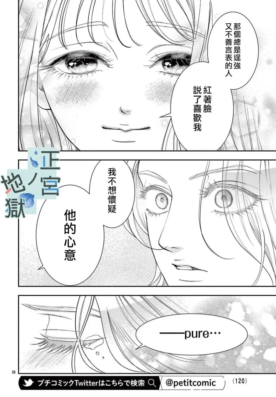 第09话 第29页