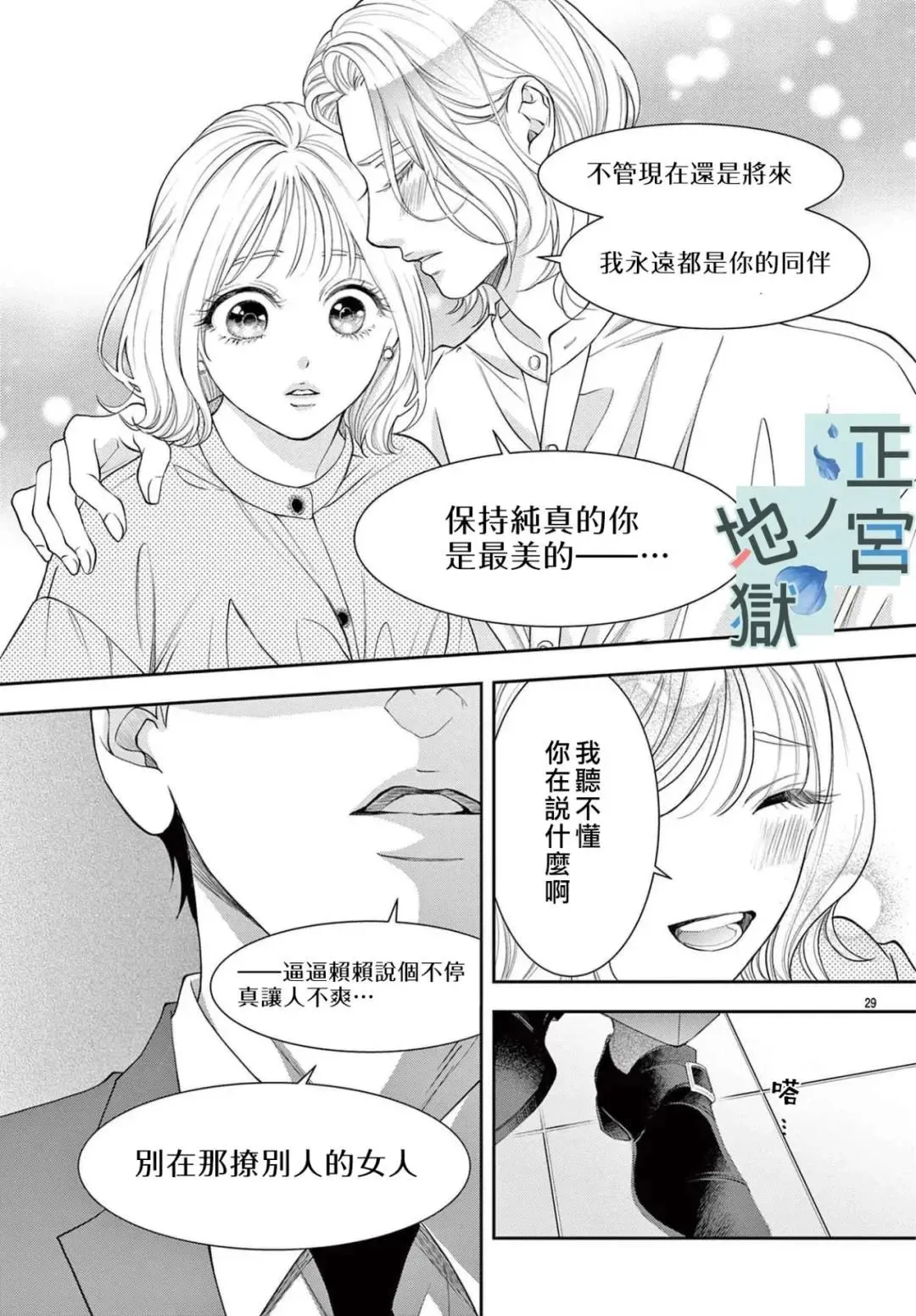 第09话 第30页