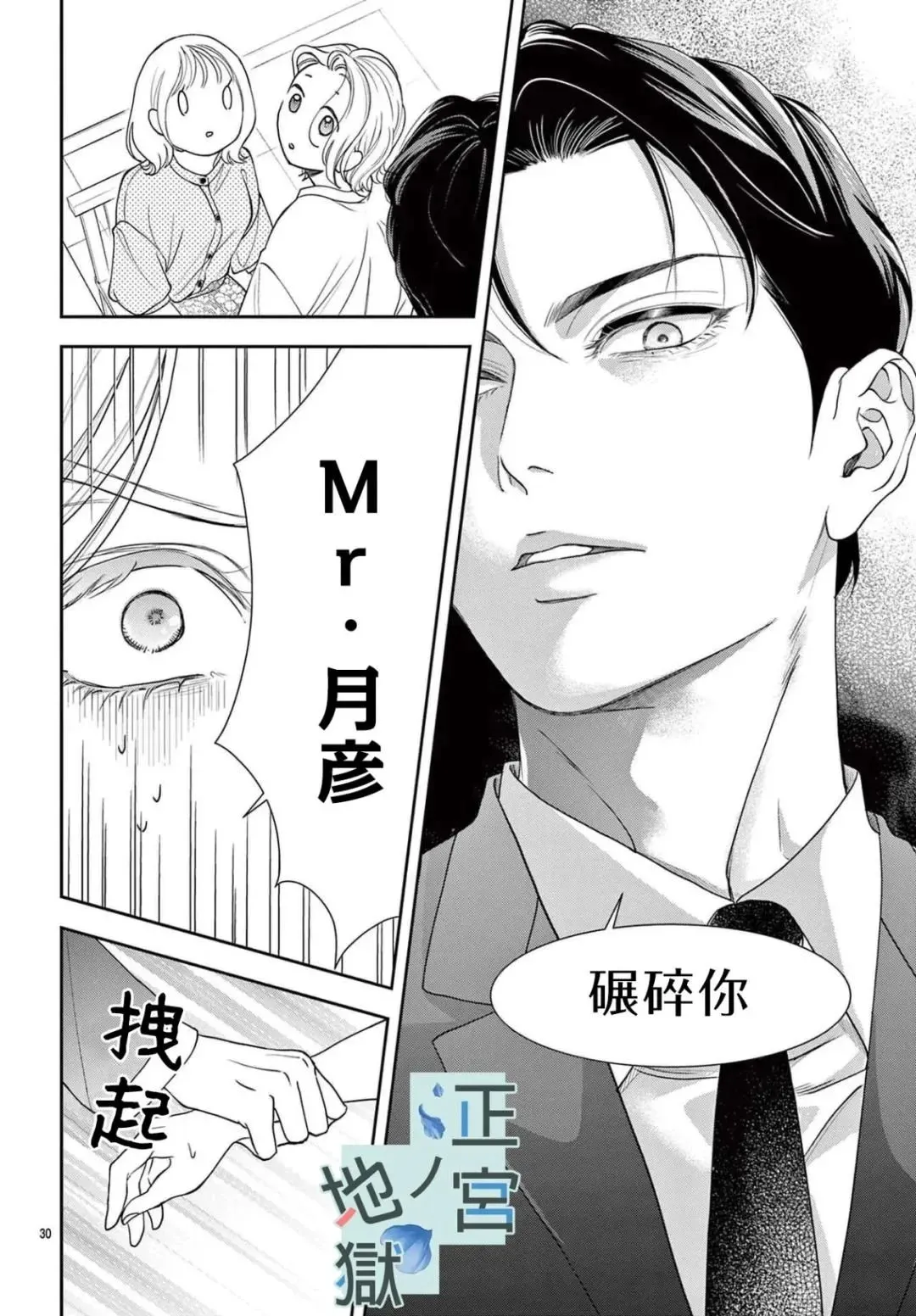第09话 第31页