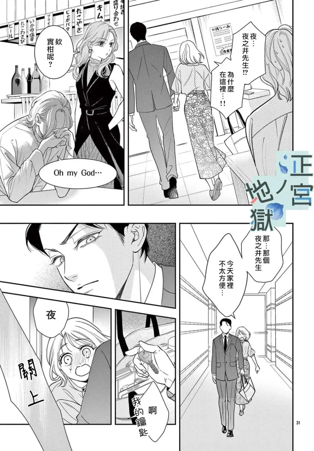 第09话 第32页