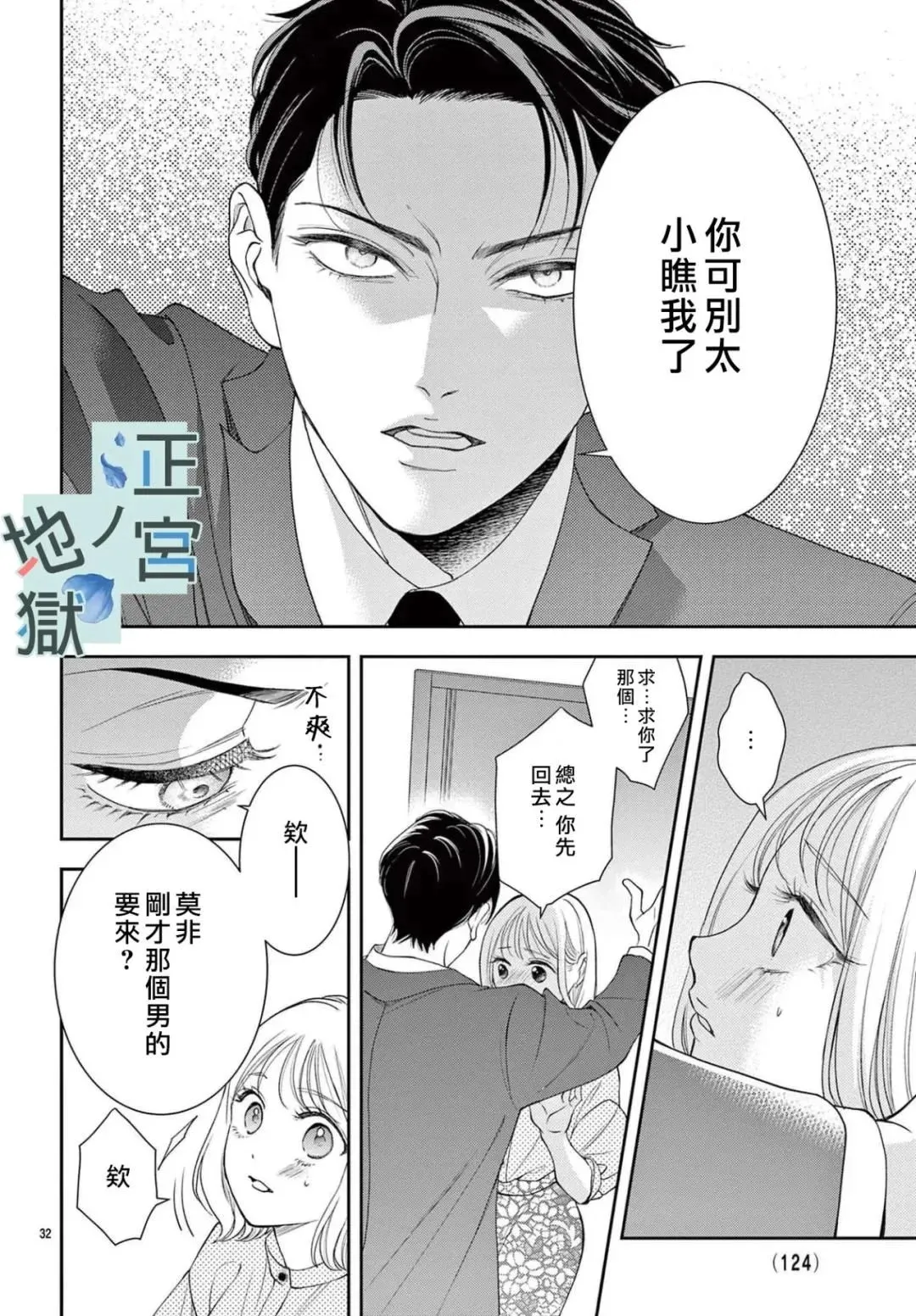 第09话 第33页