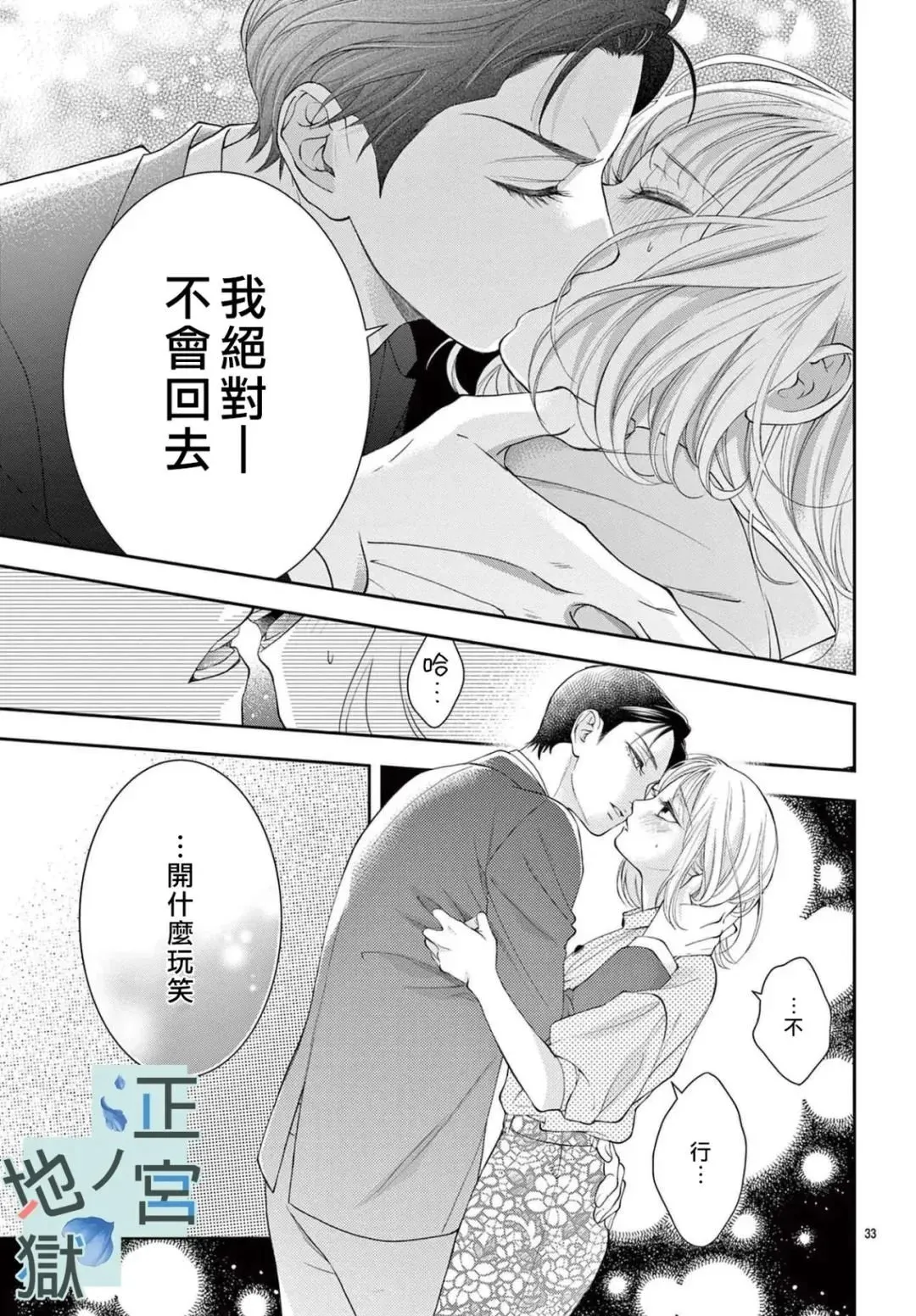 第09话 第34页