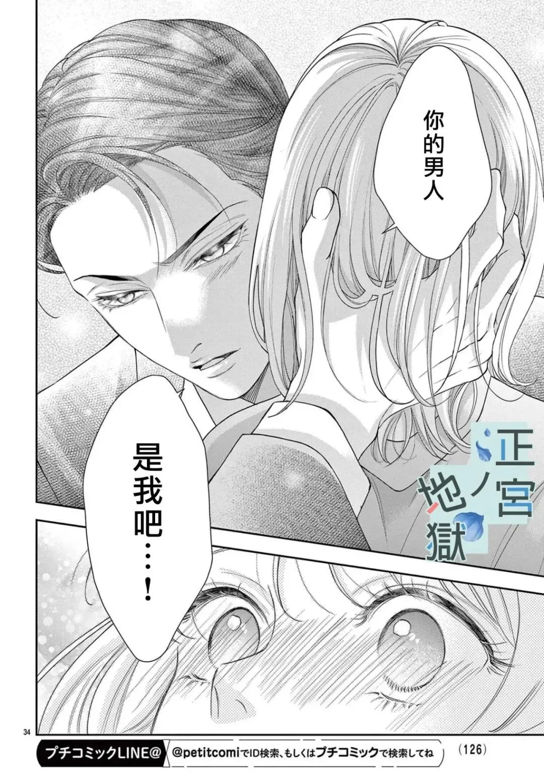 第09话 第35页