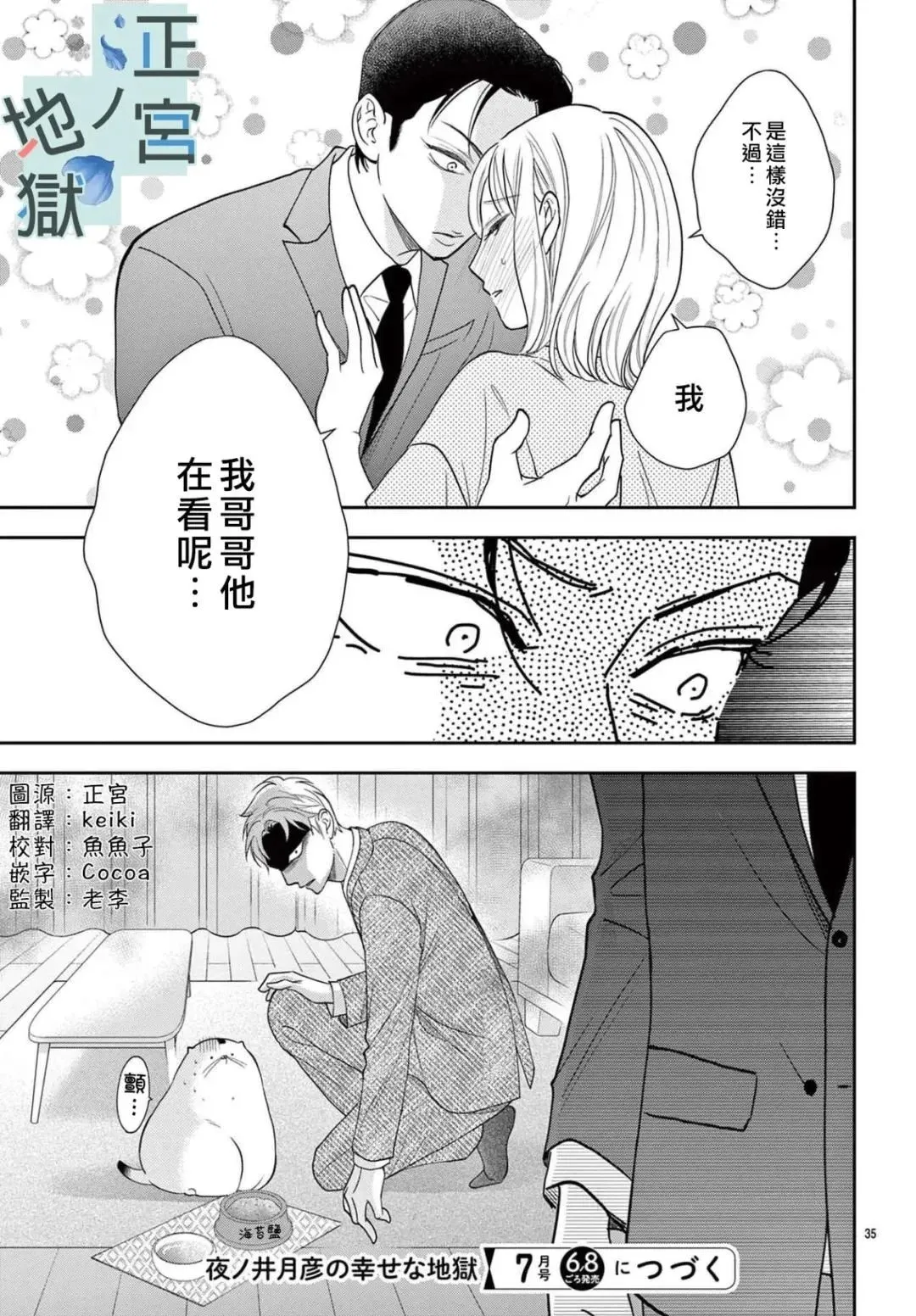 第09话 第36页