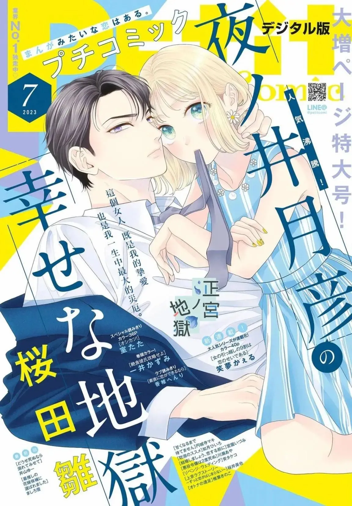 第10话 第1页