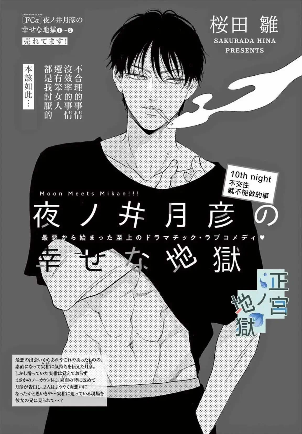 第10话 第2页