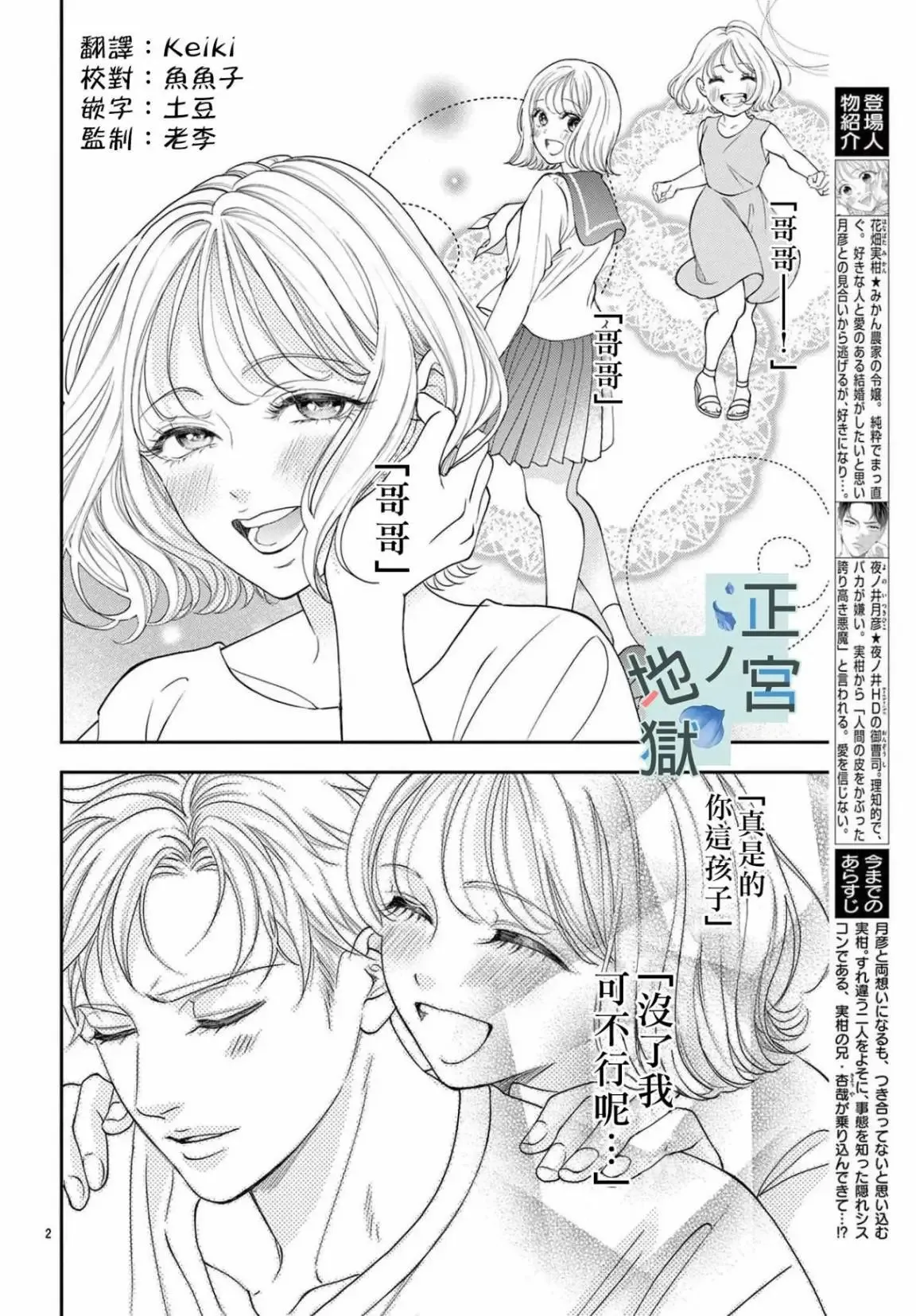 第10话 第3页