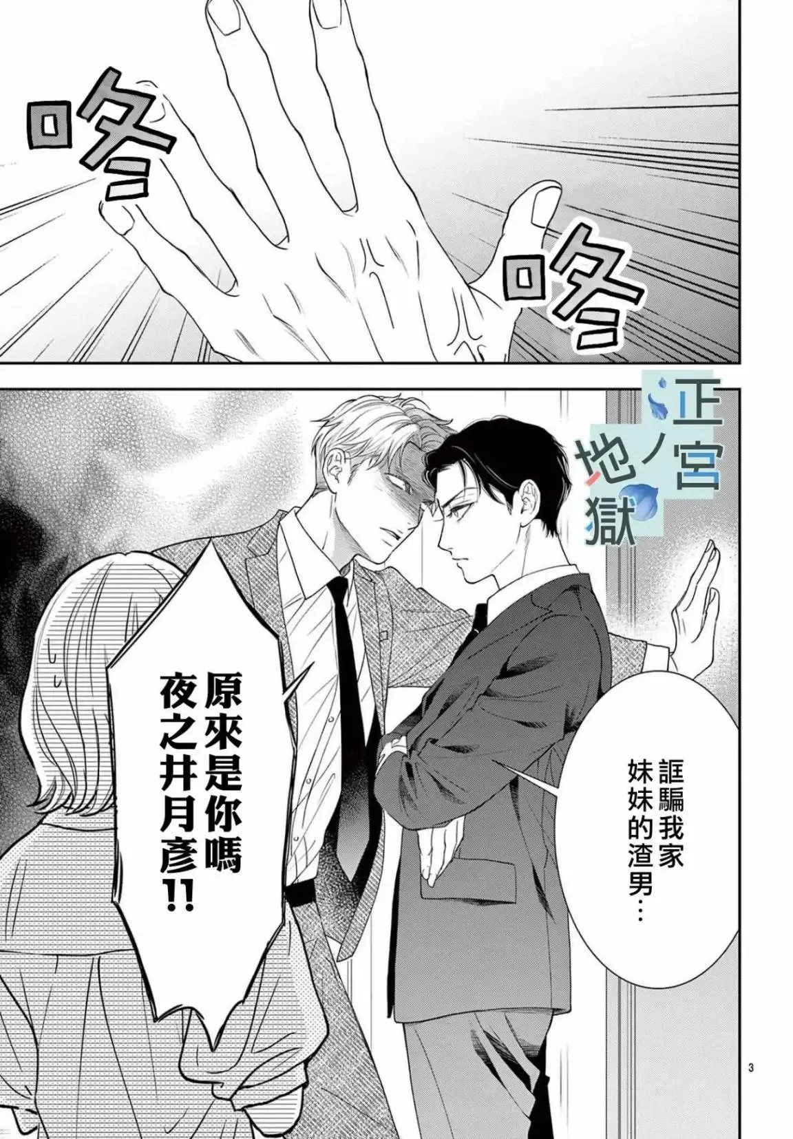 第10话 第4页