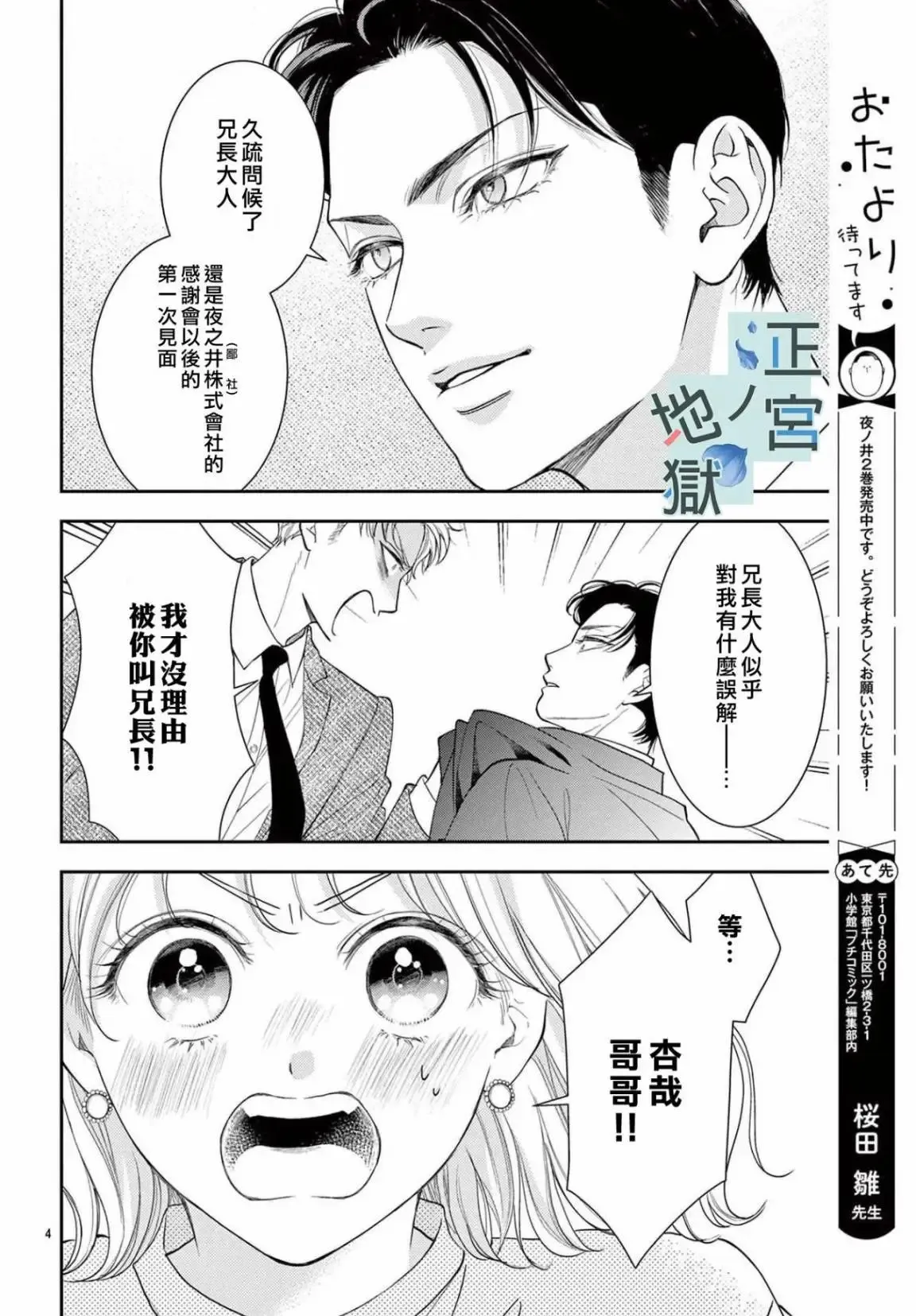 第10话 第5页