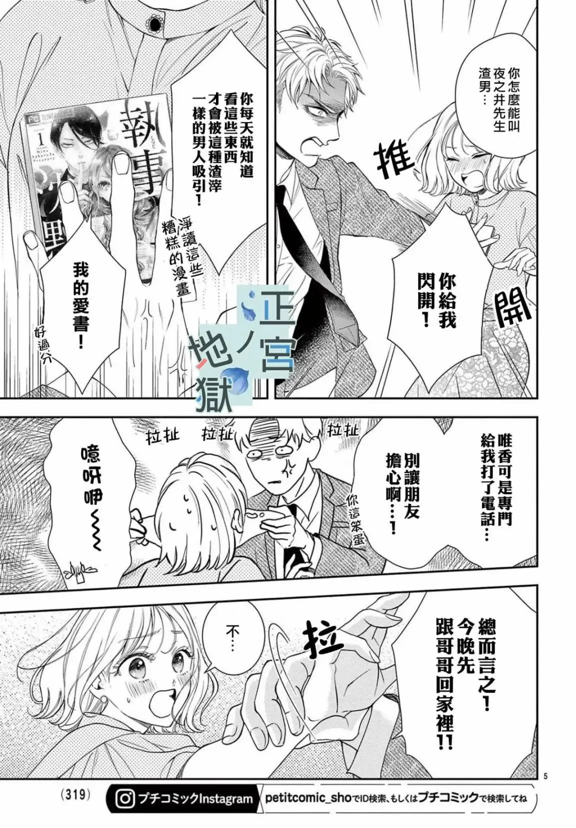 第10话 第6页