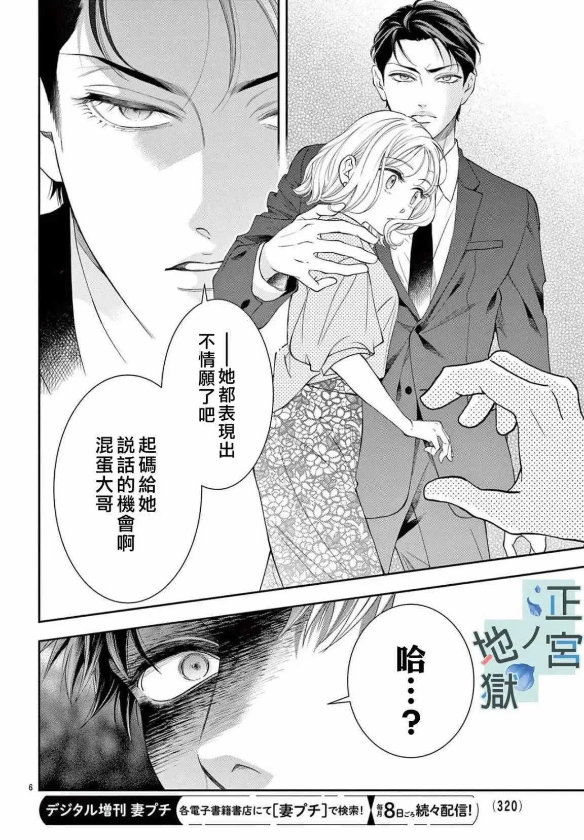 第10话 第7页
