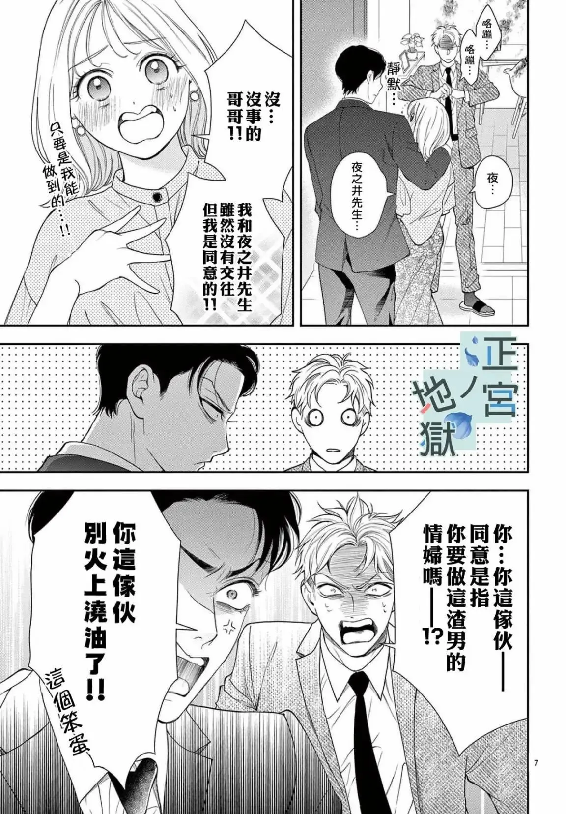 第10话 第8页