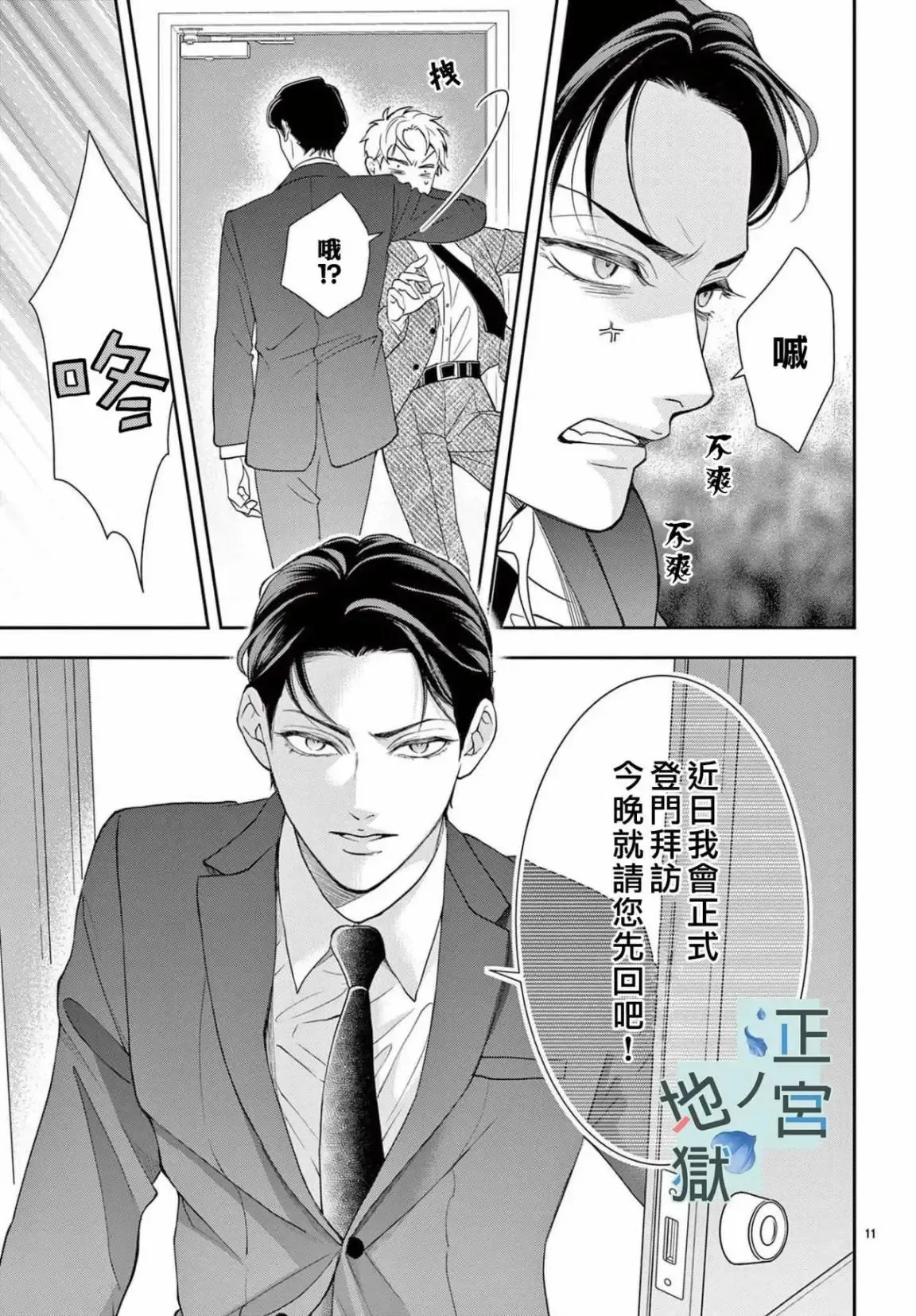 第10话 第12页