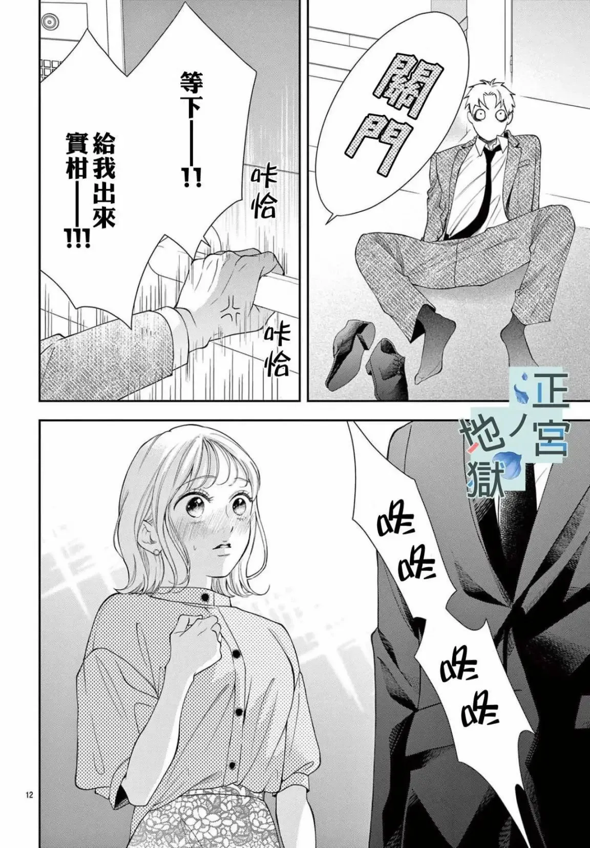 第10话 第13页