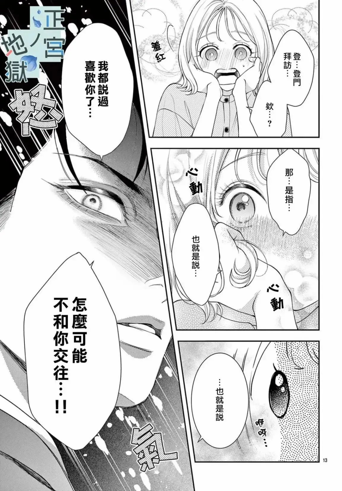 第10话 第14页