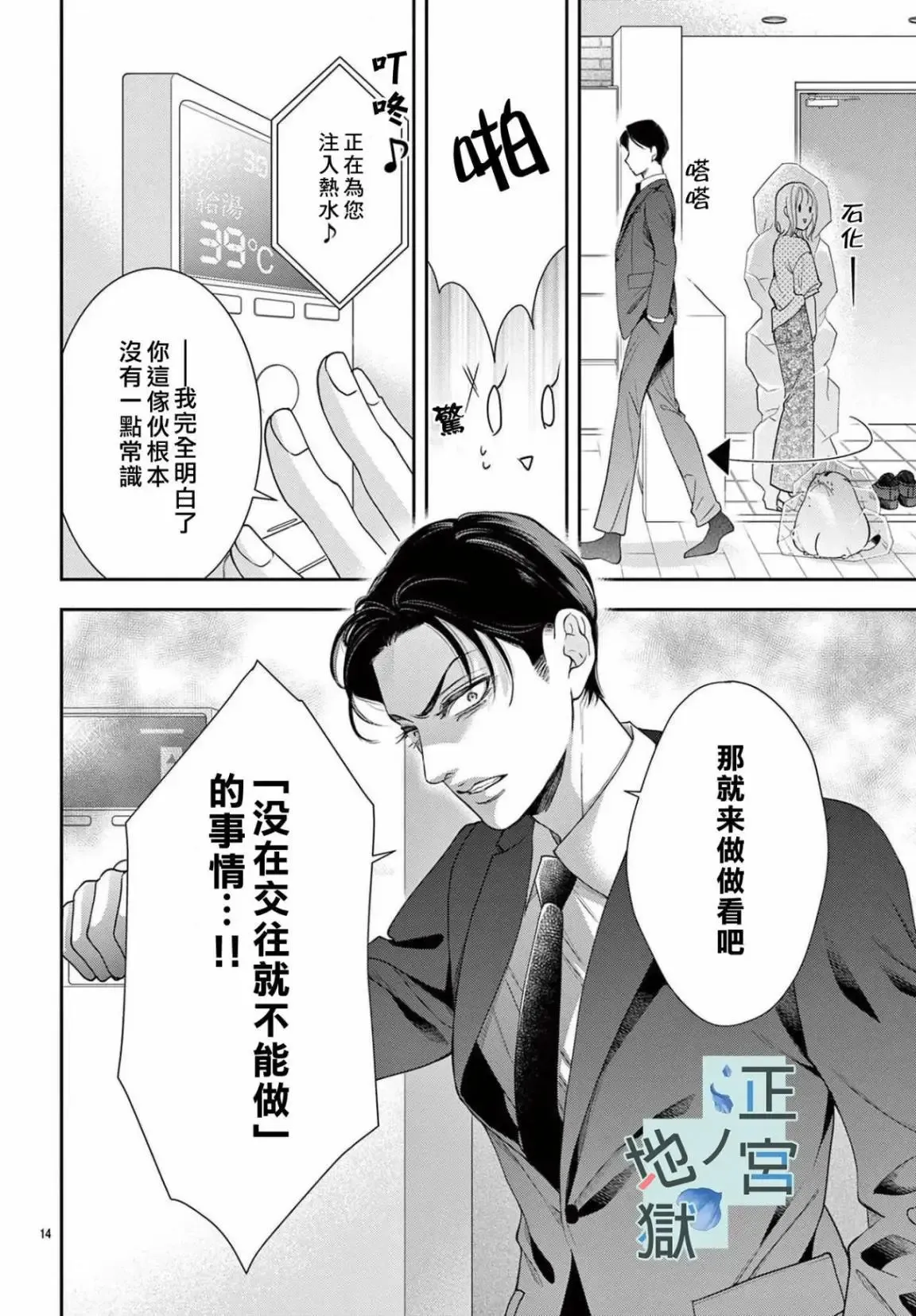 第10话 第15页