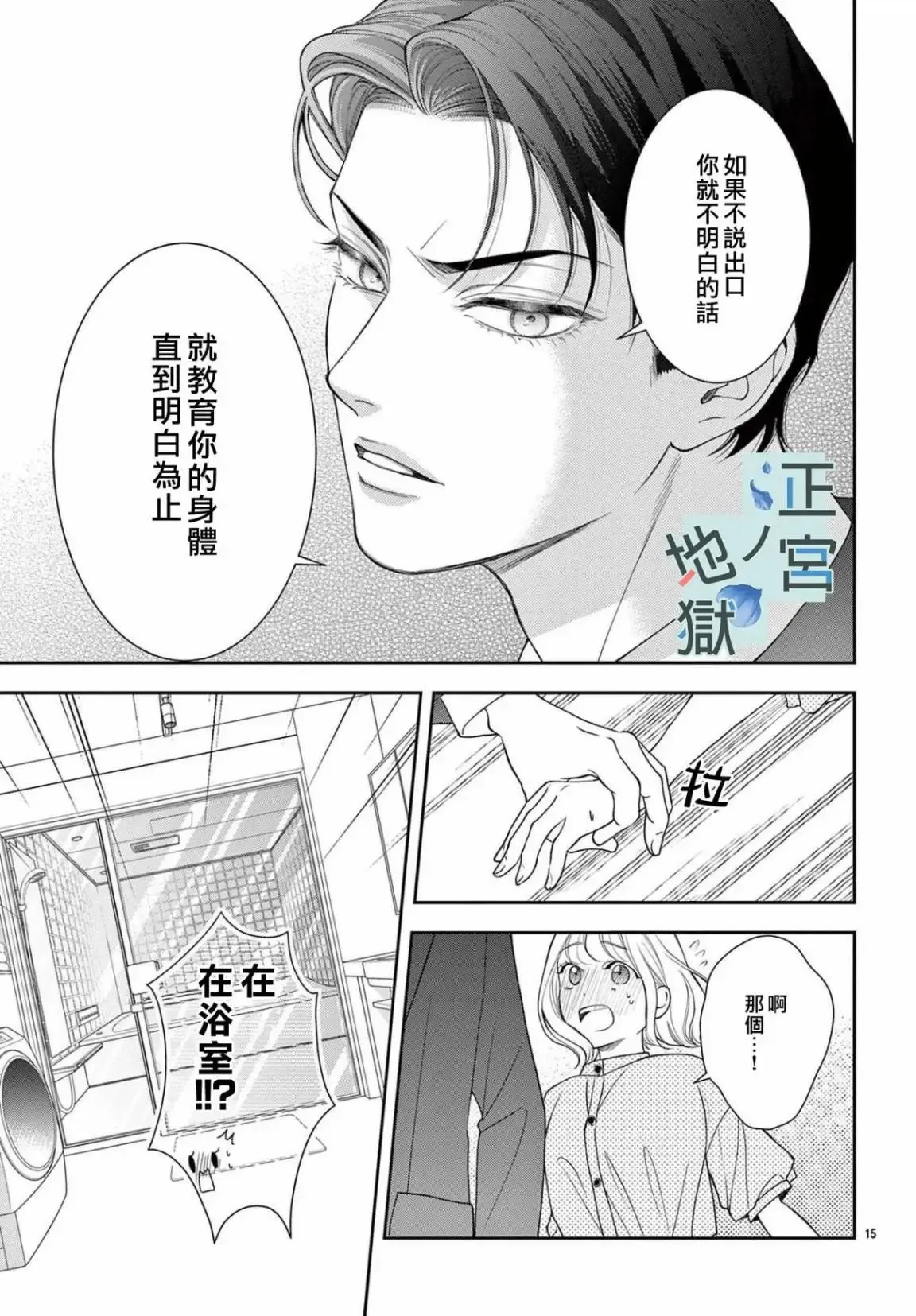第10话 第16页
