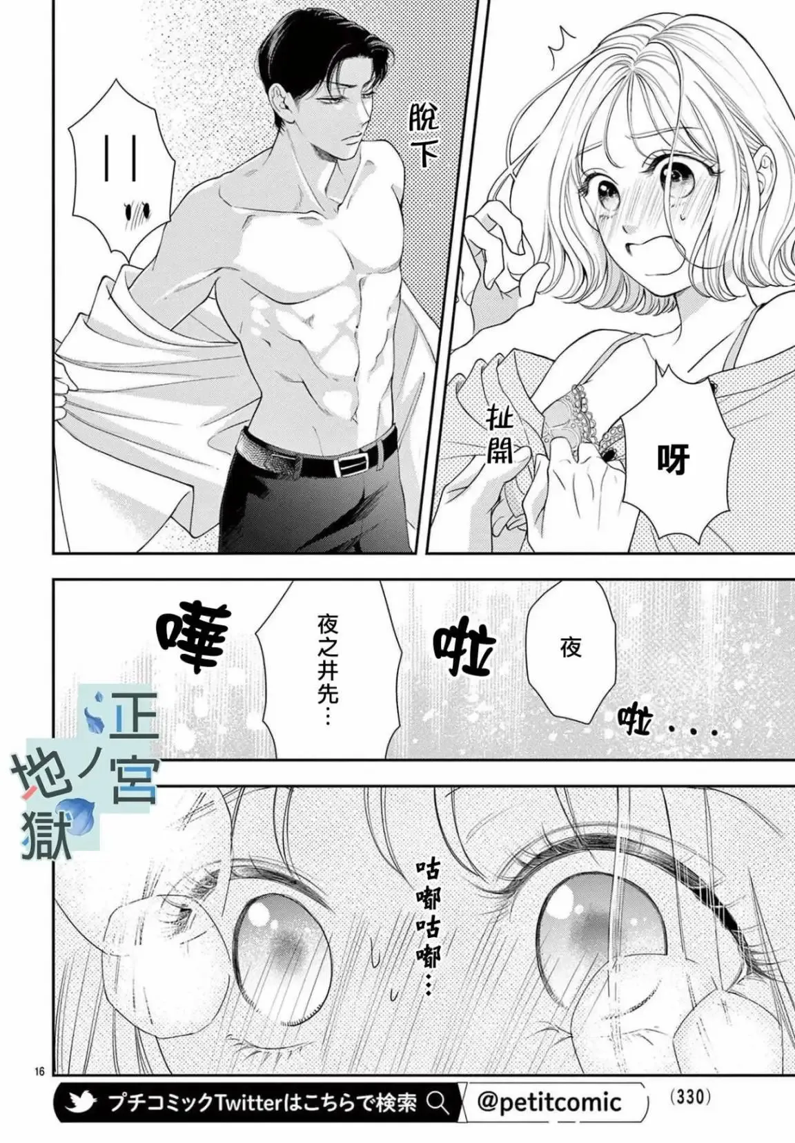 第10话 第17页