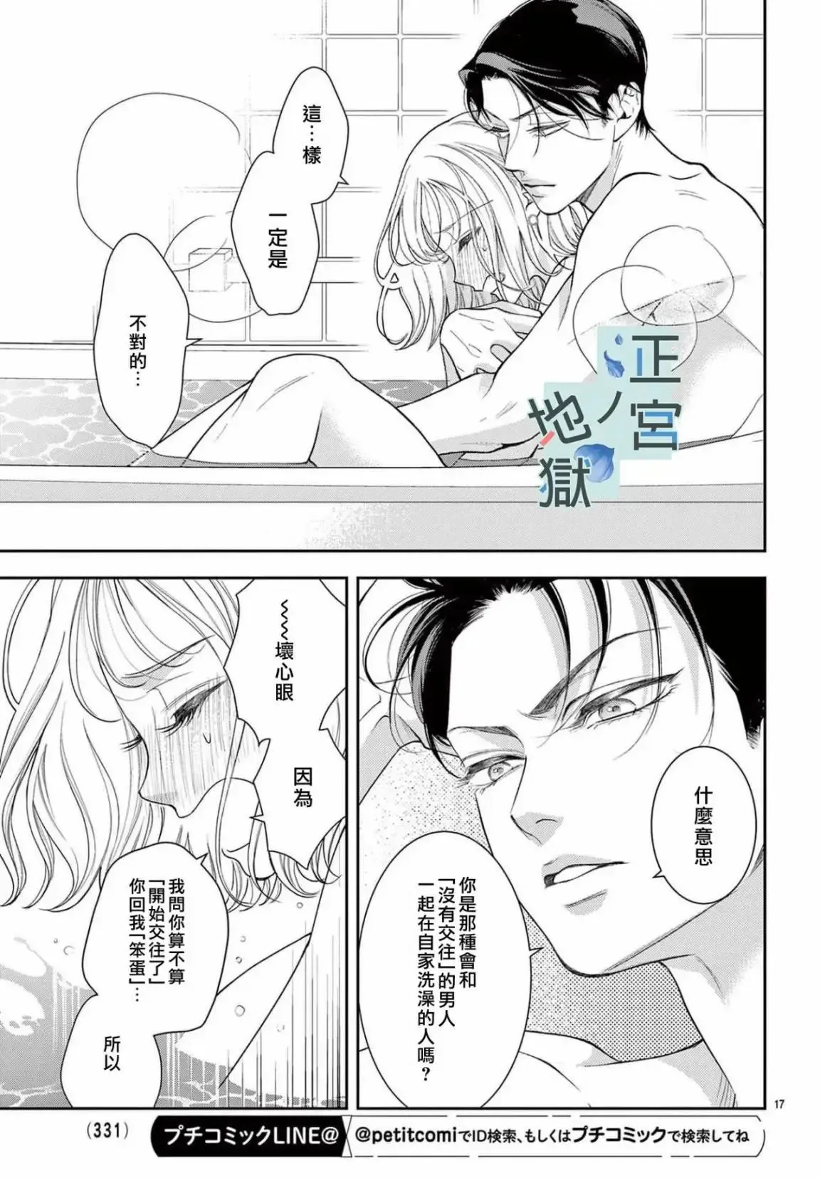 第10话 第18页