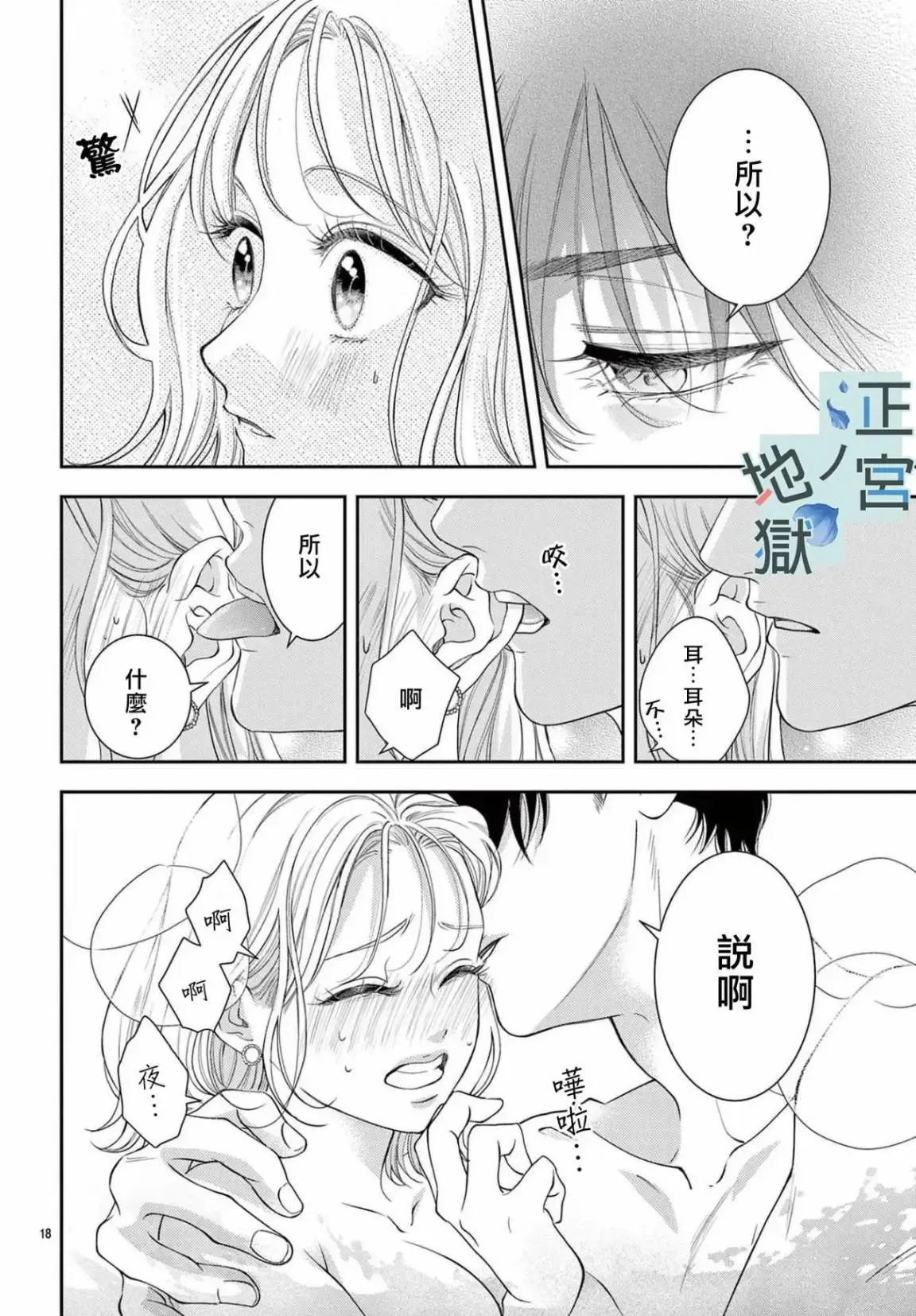 第10话 第19页
