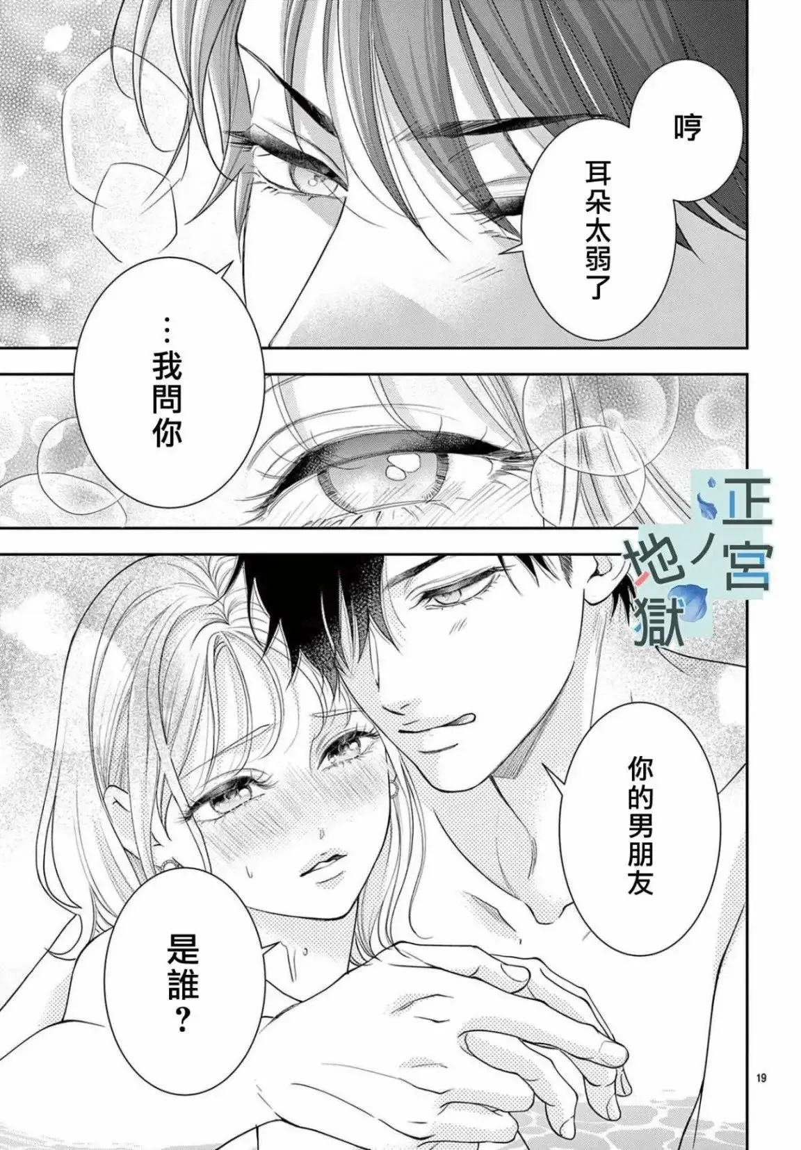 第10话 第20页