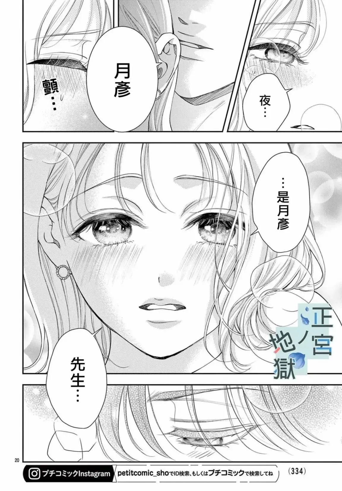 第10话 第21页
