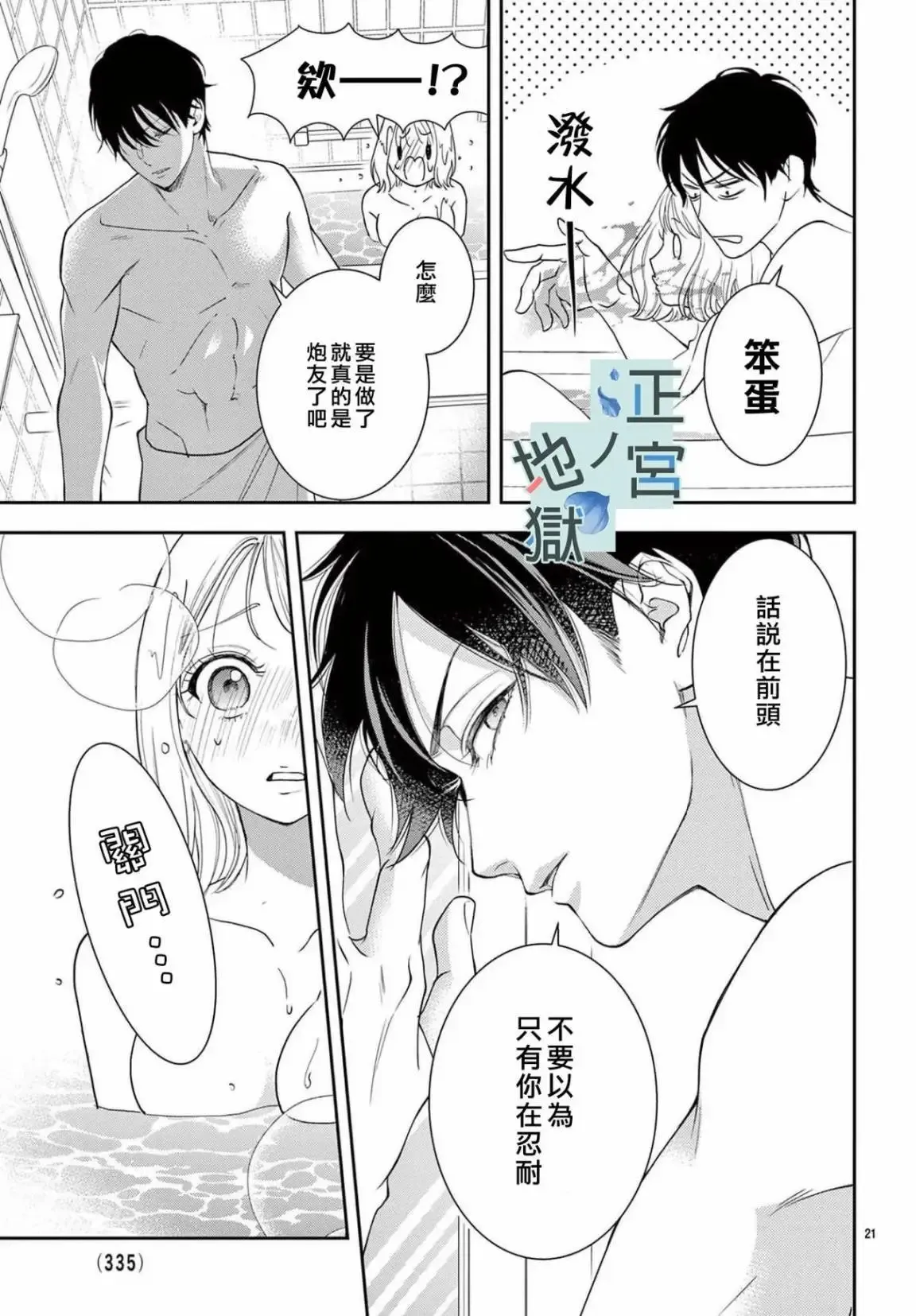 第10话 第22页