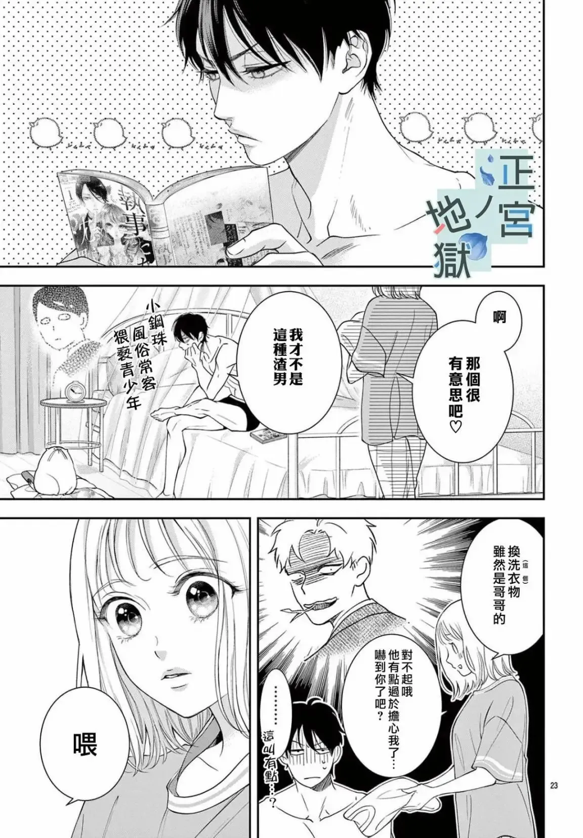 第10话 第24页