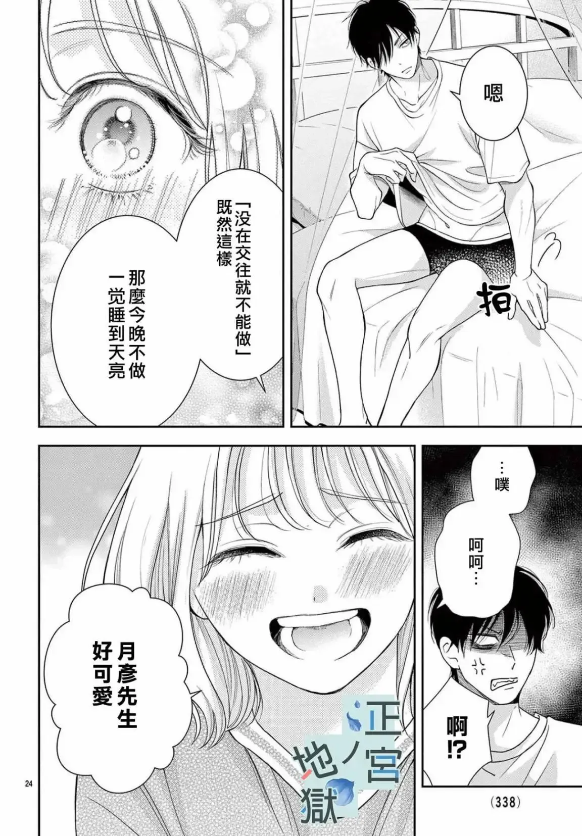 第10话 第25页