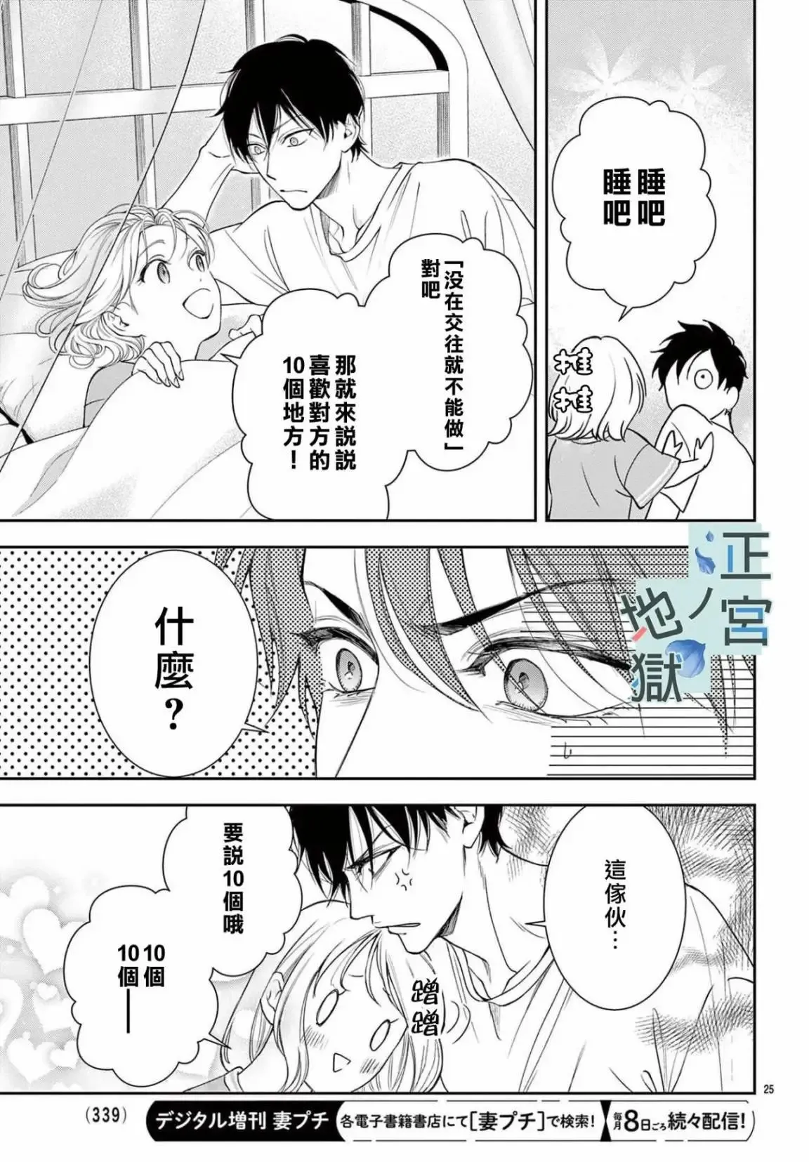 第10话 第26页