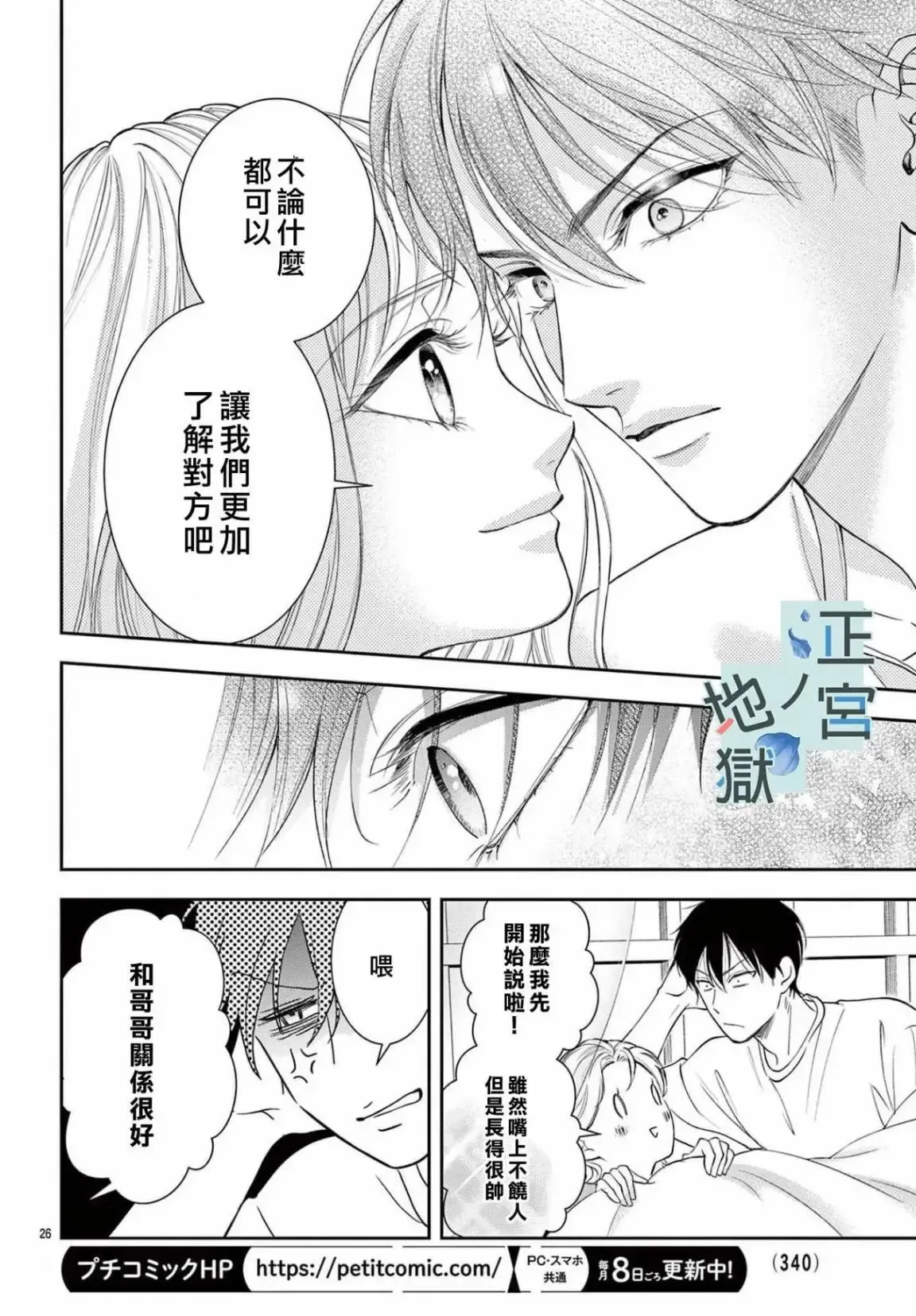 第10话 第27页