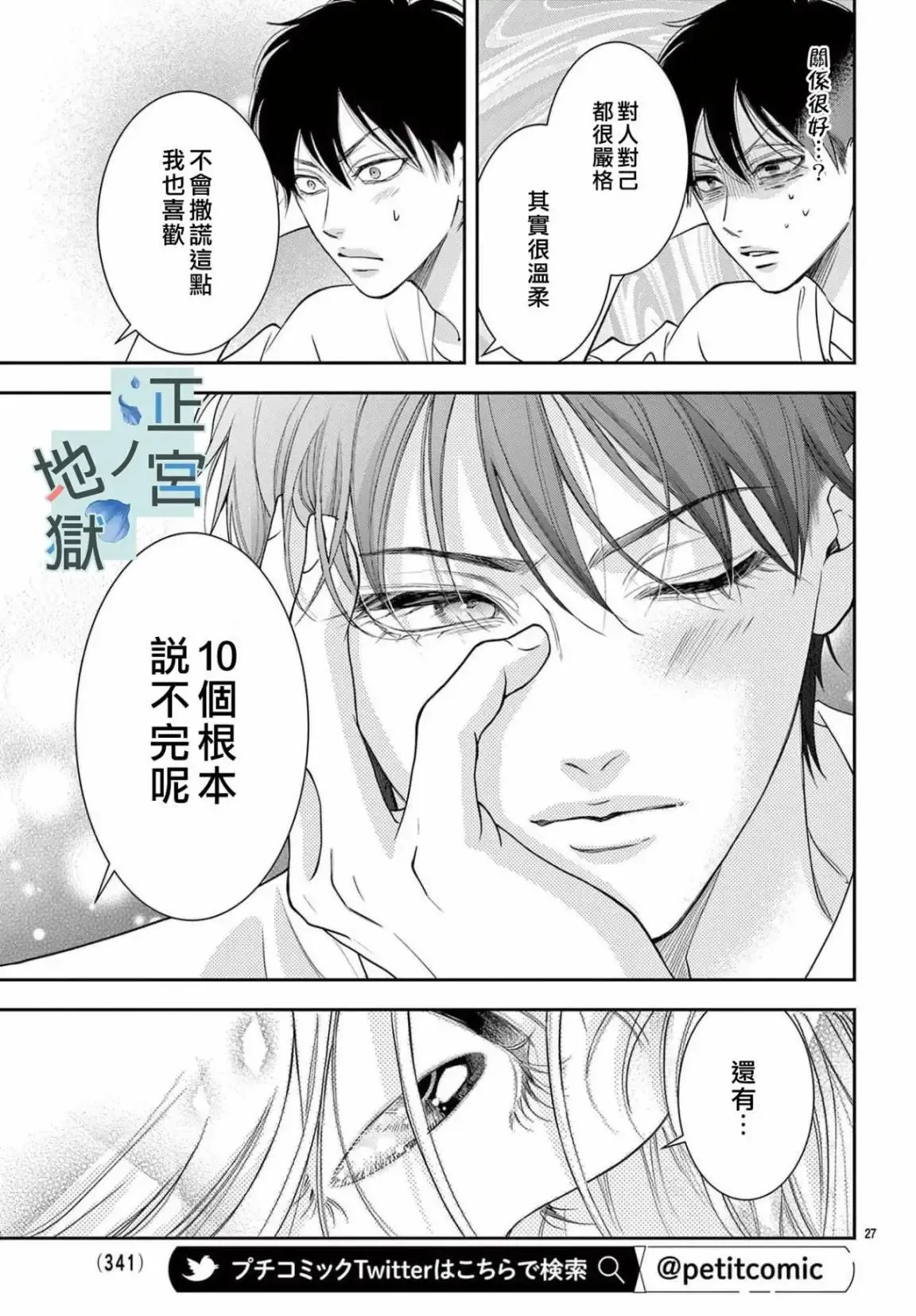 第10话 第28页