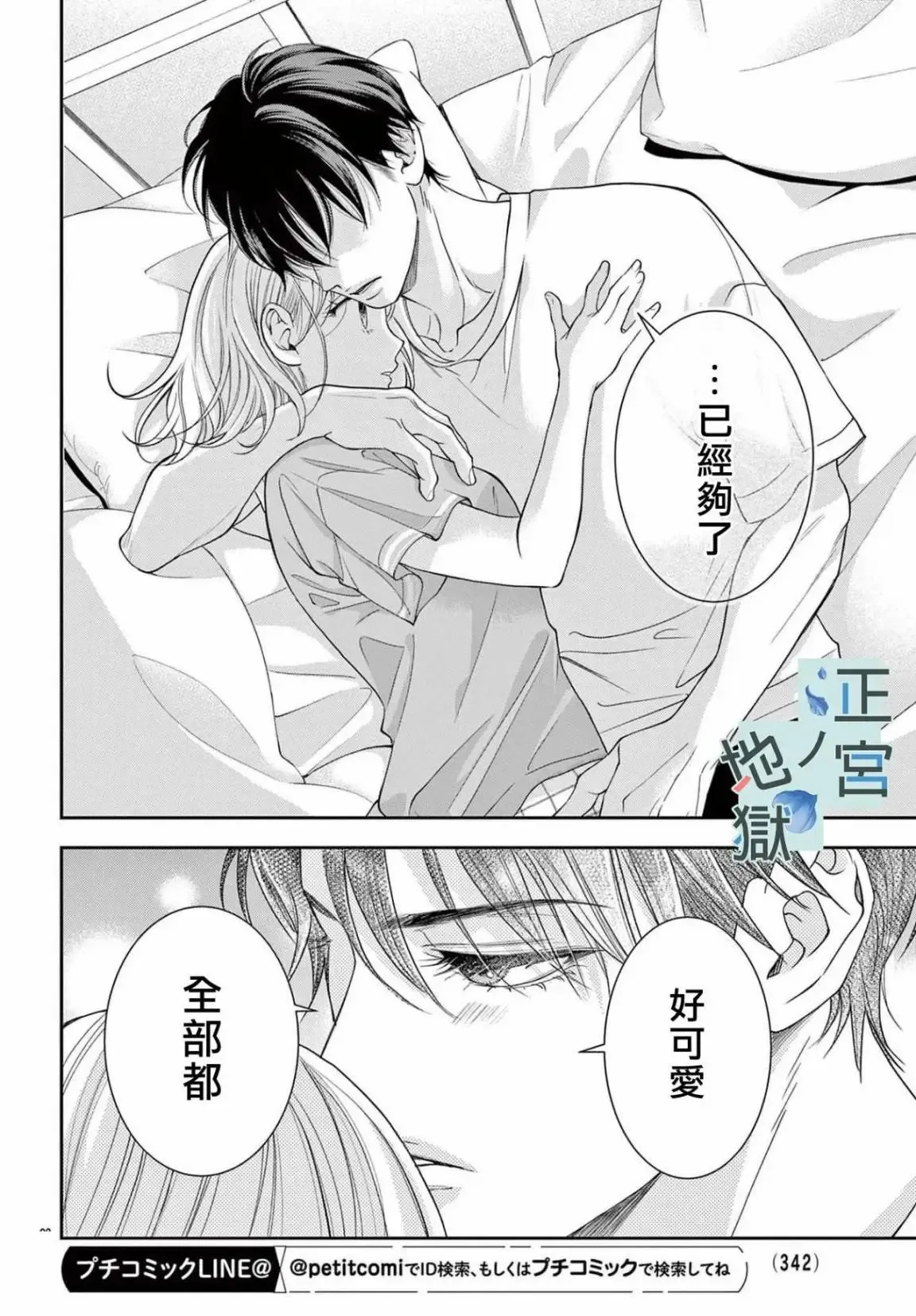 第10话 第29页