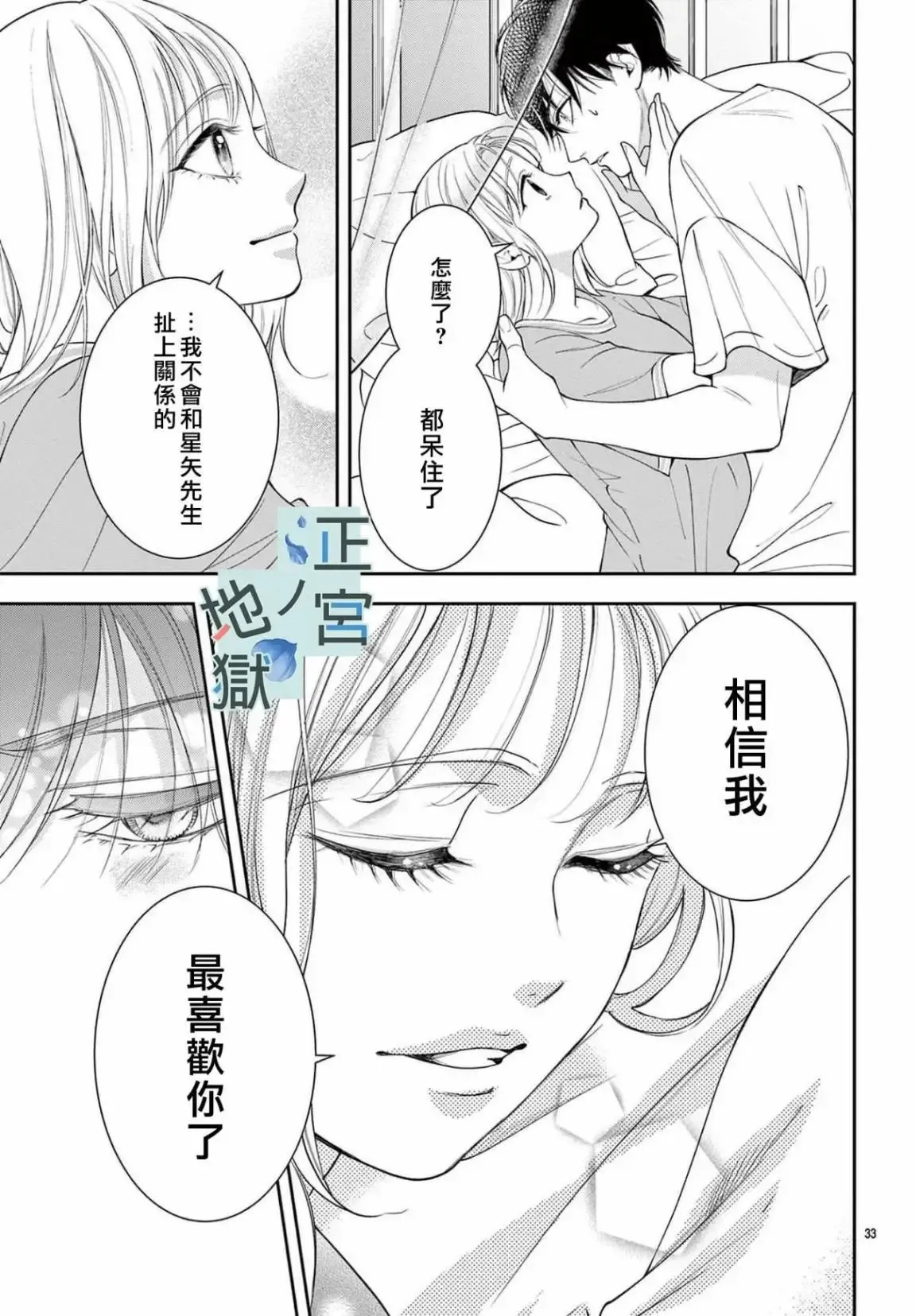 第10话 第33页