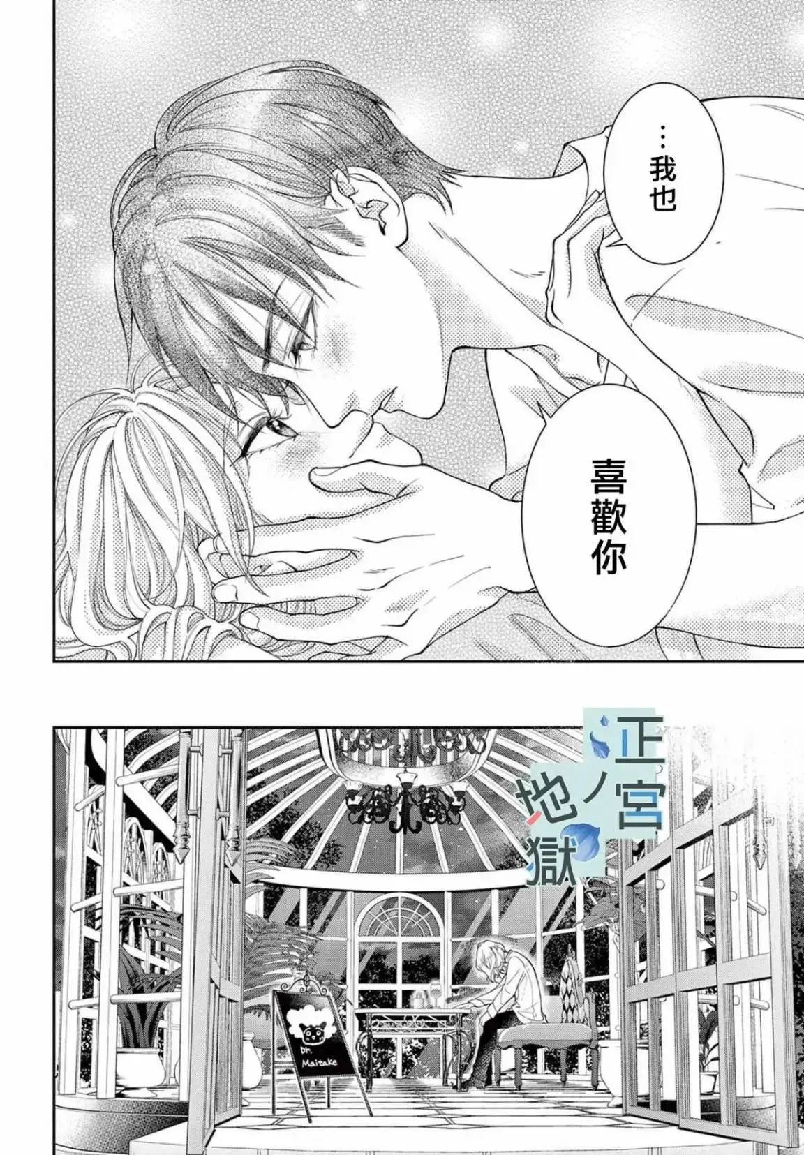 第10话 第34页