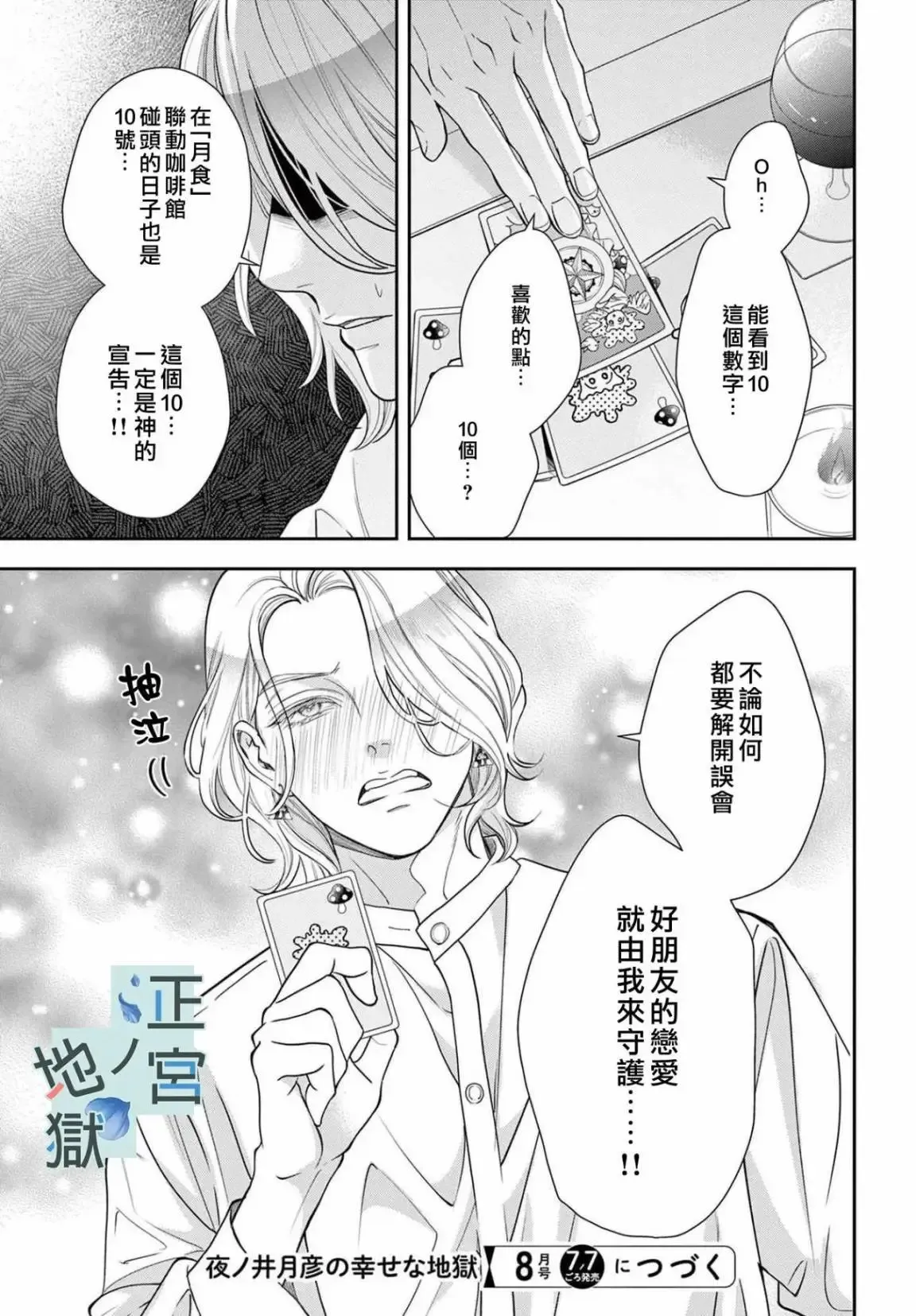 第10话 第35页