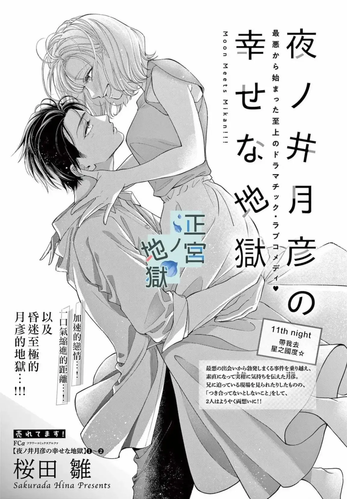第10话 第36页