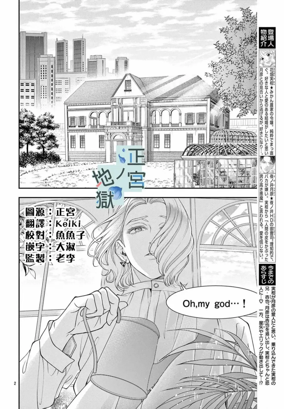 第10话 第37页