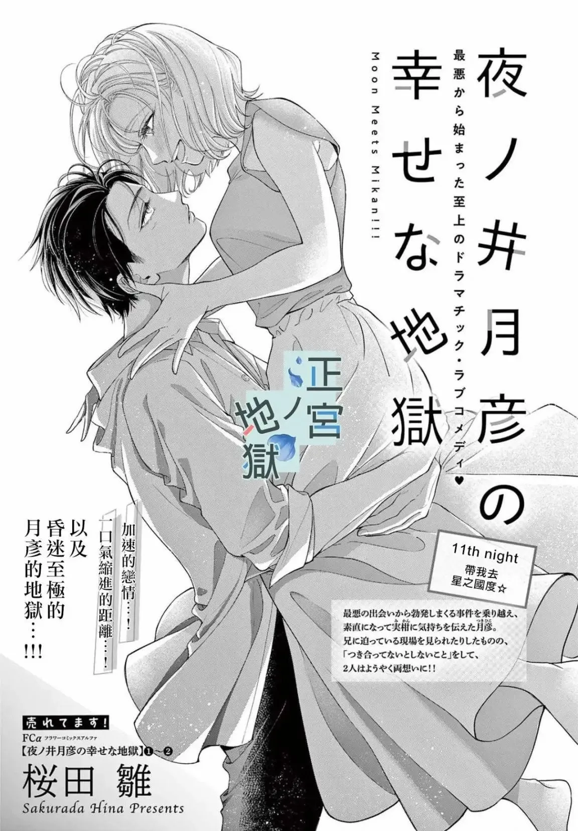 第11话 第1页