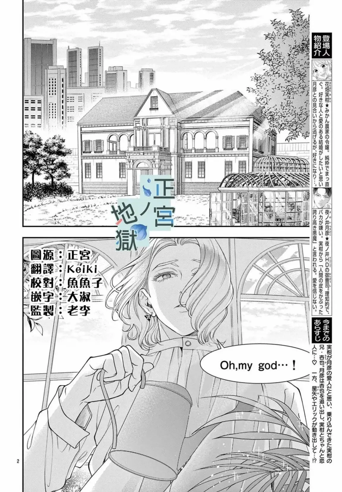 第11话 第2页