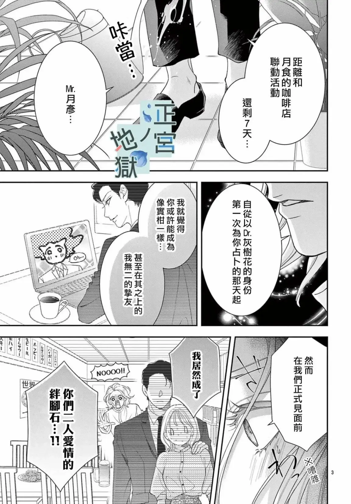 第11话 第3页