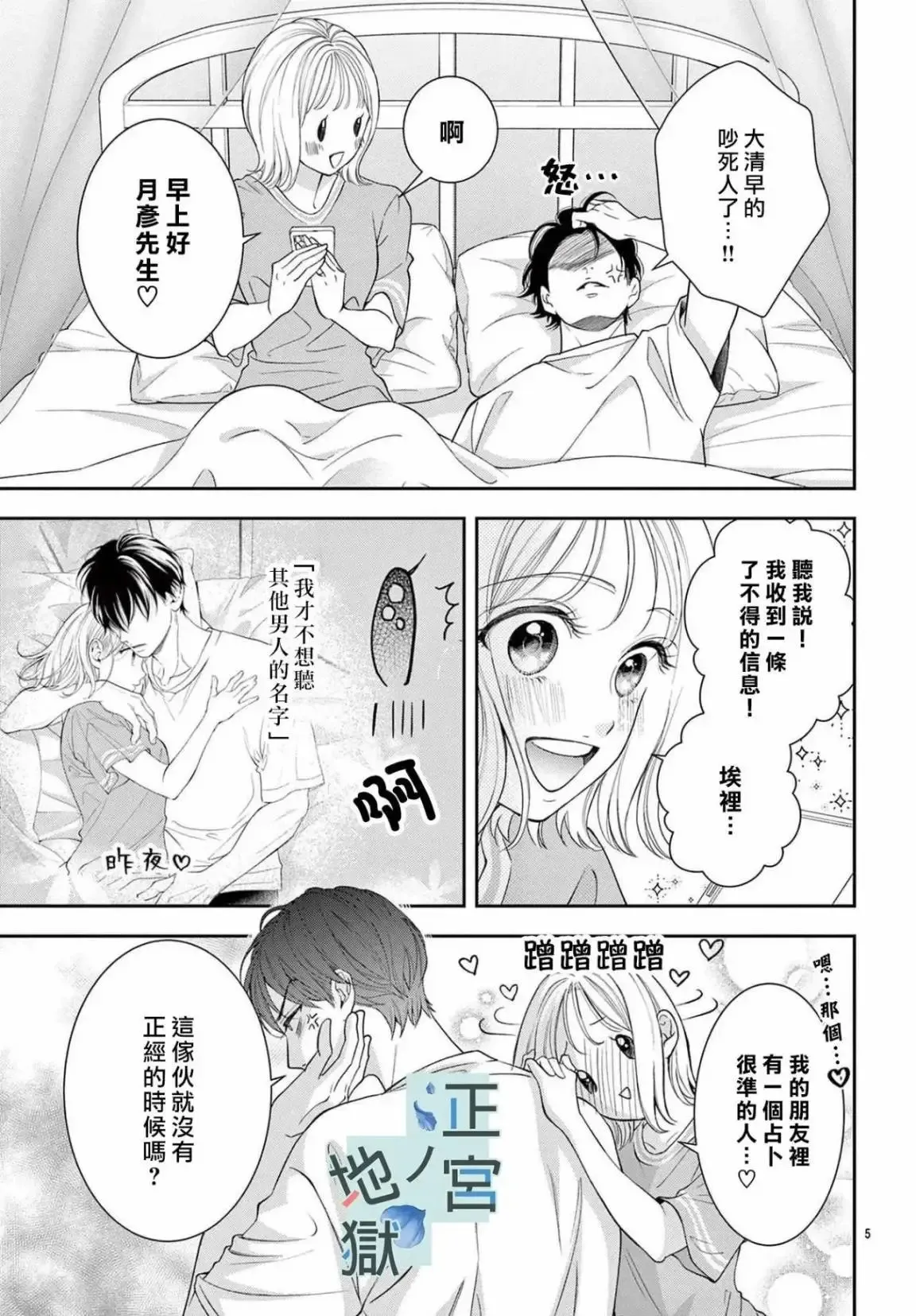 第11话 第5页