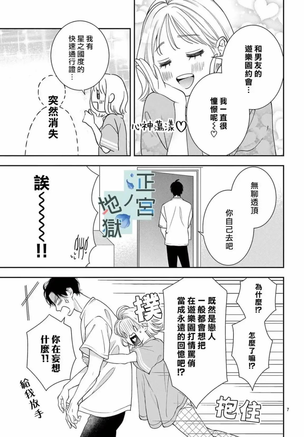 第11话 第7页