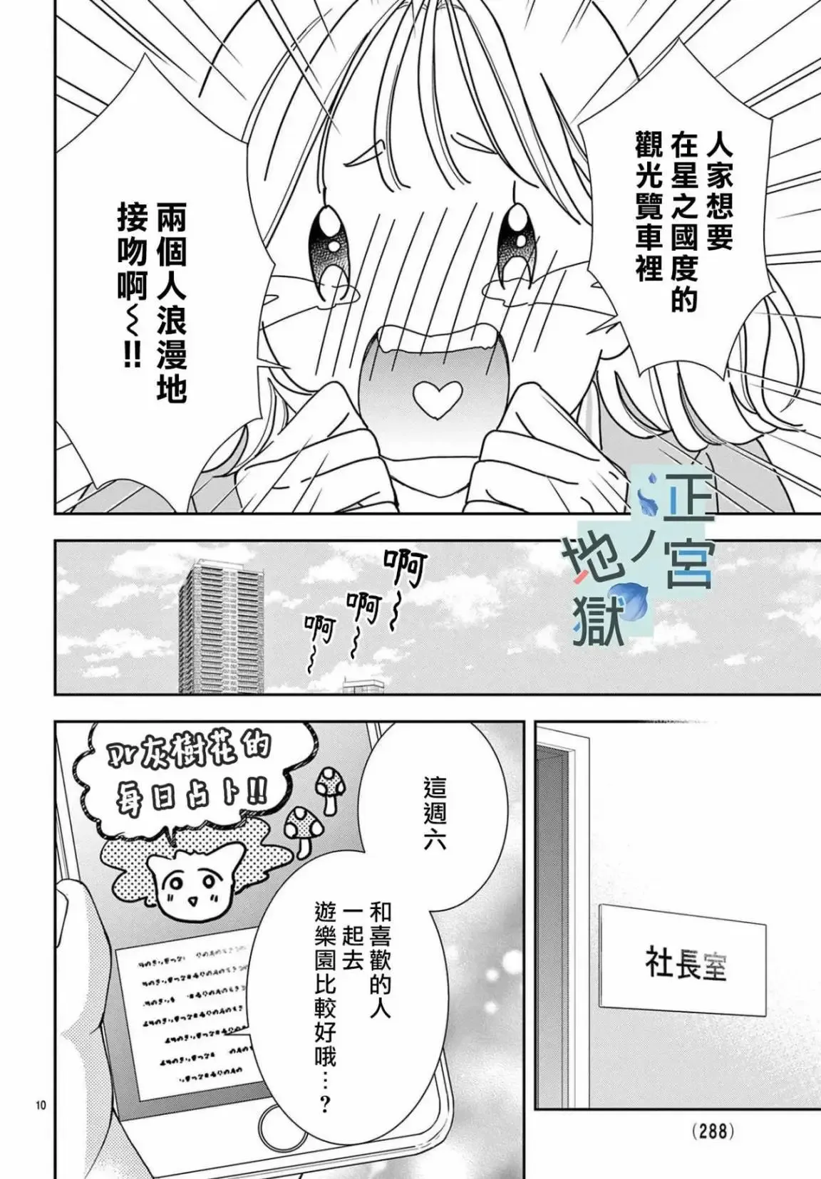 第11话 第10页