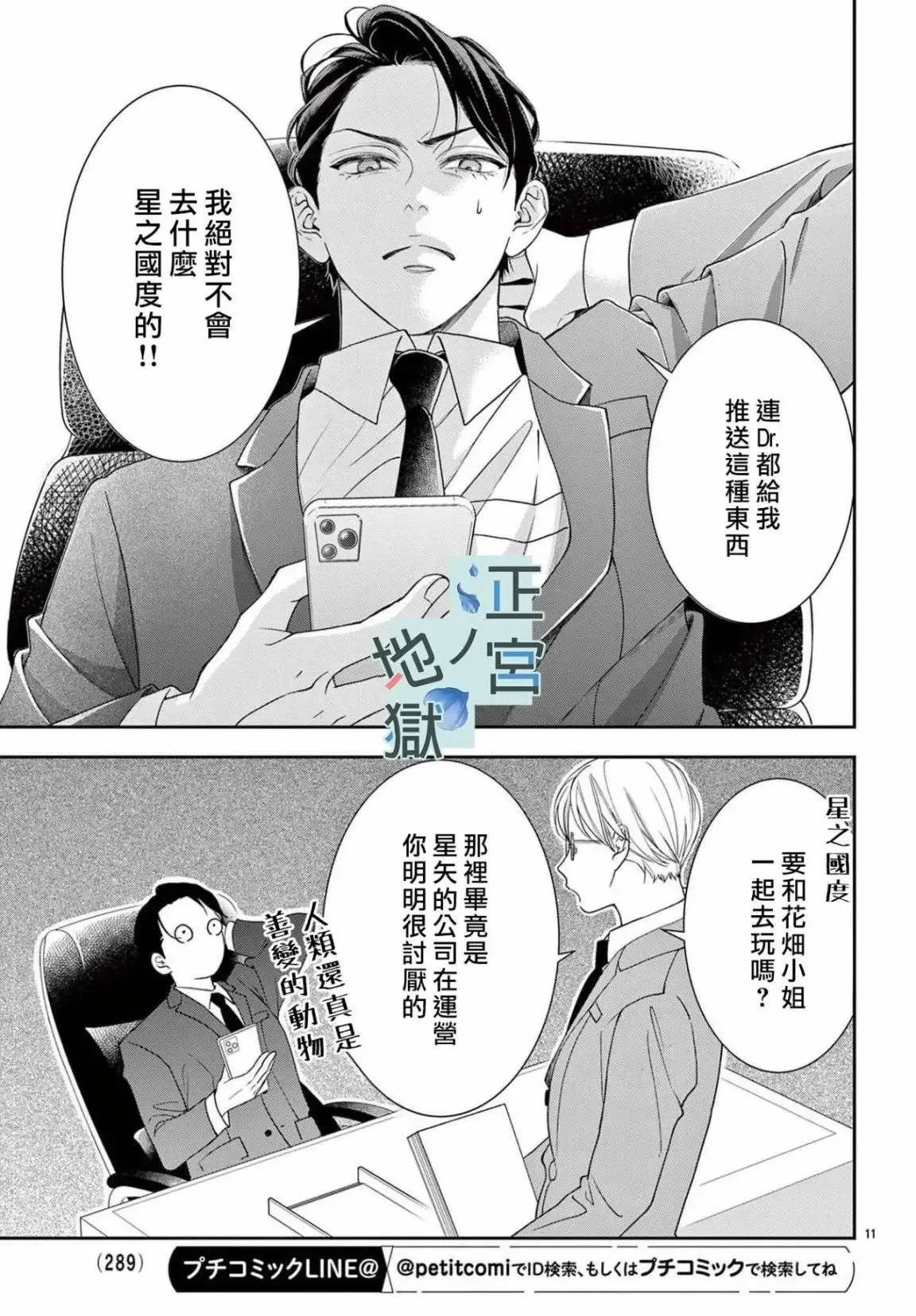 第11话 第11页