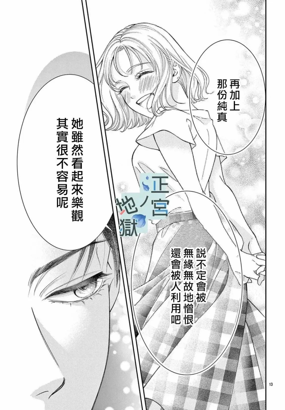 第11话 第13页
