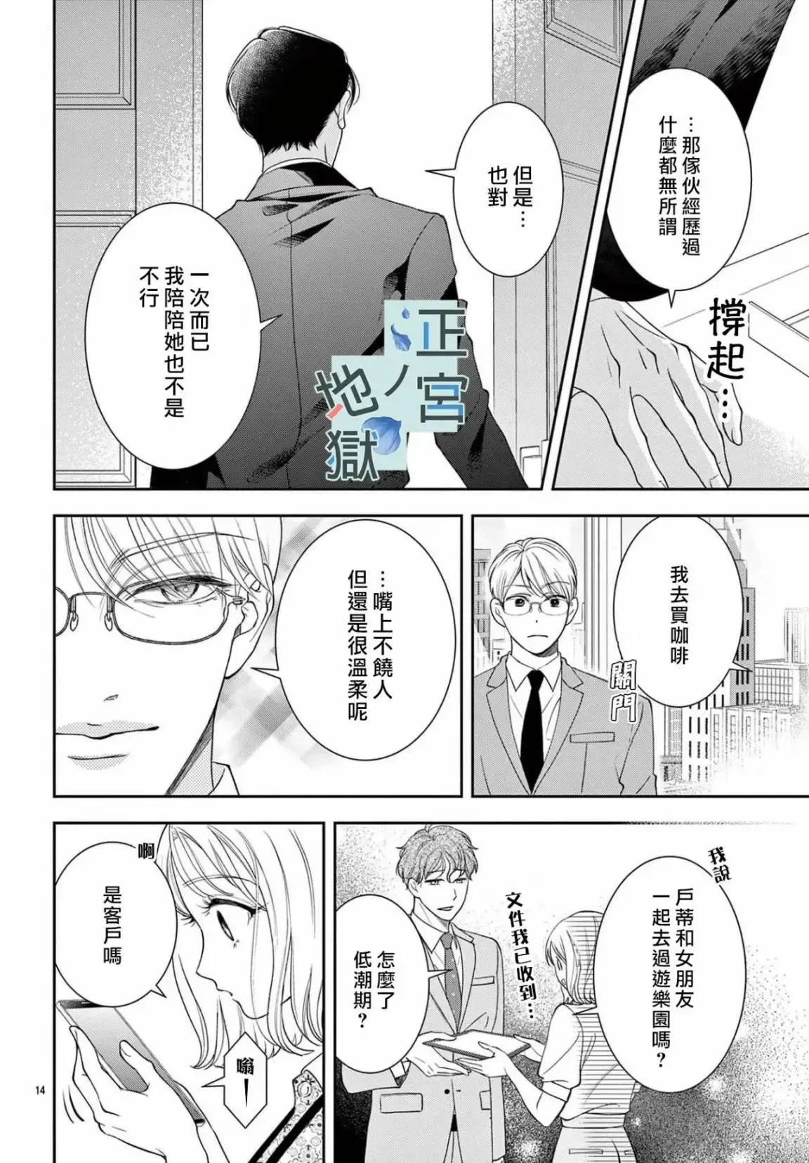 第11话 第14页