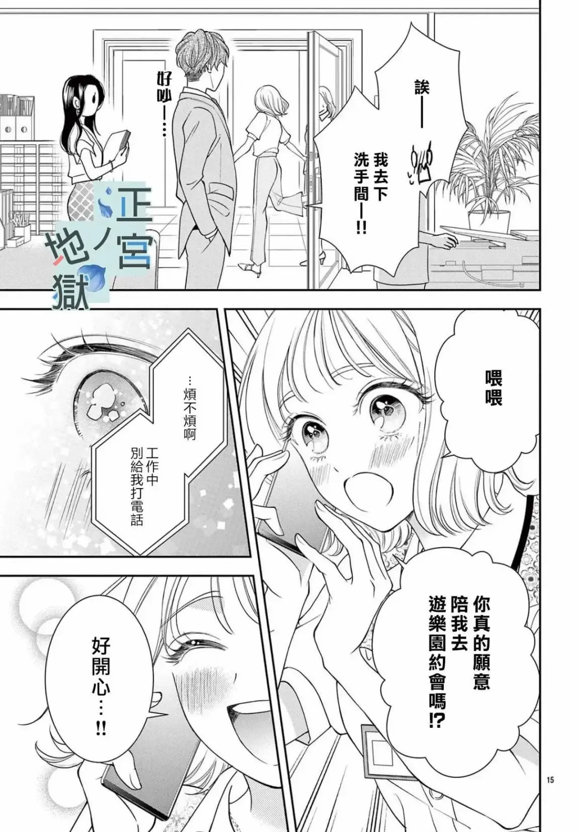 第11话 第15页
