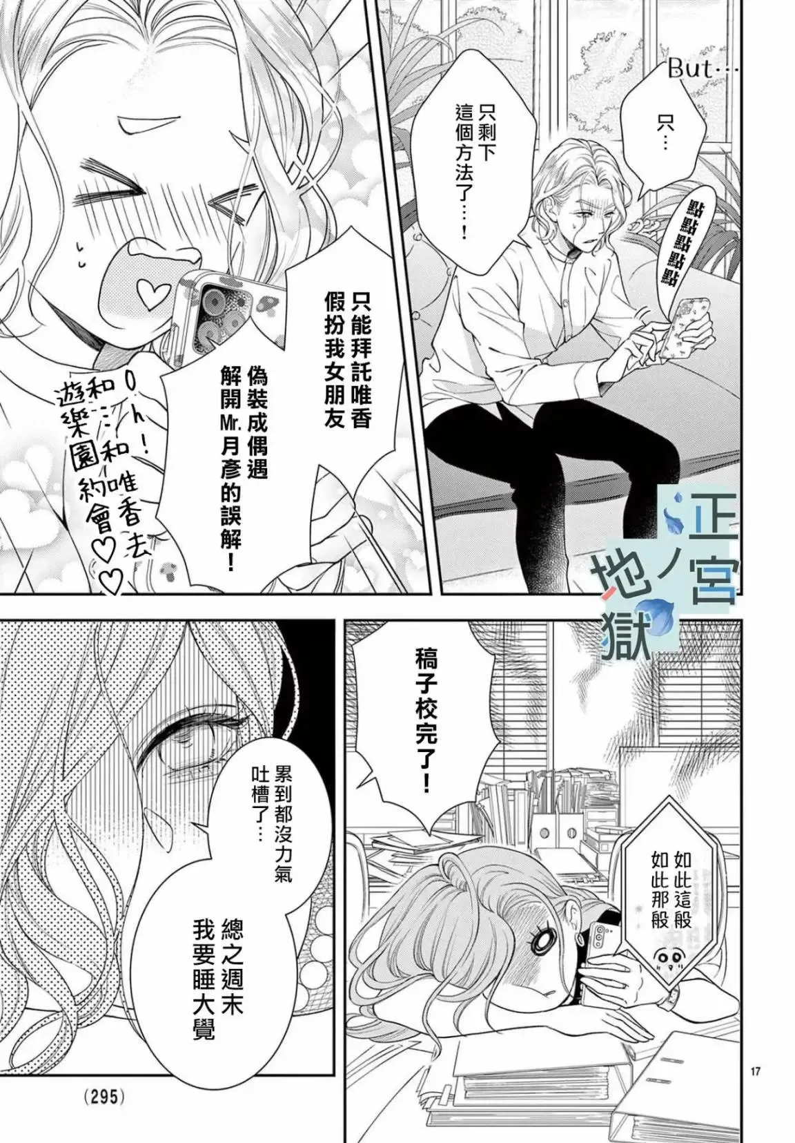 第11话 第17页